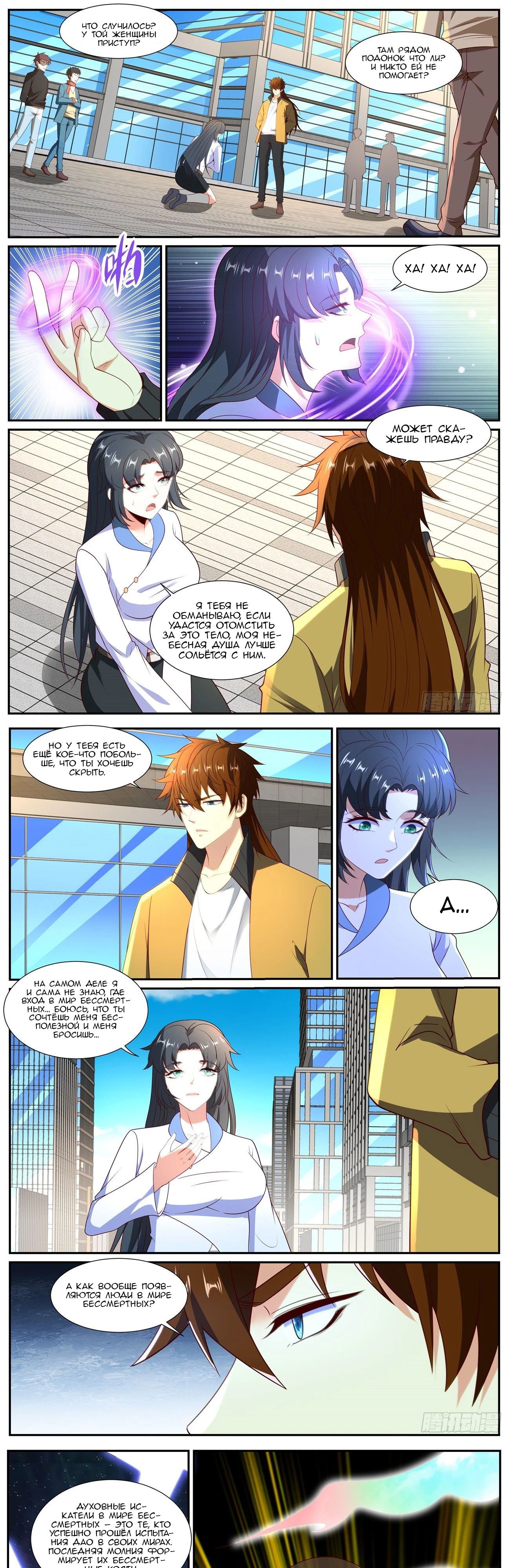 Read Rebirth of the Urban Immortal Cultivator RU Manga Online