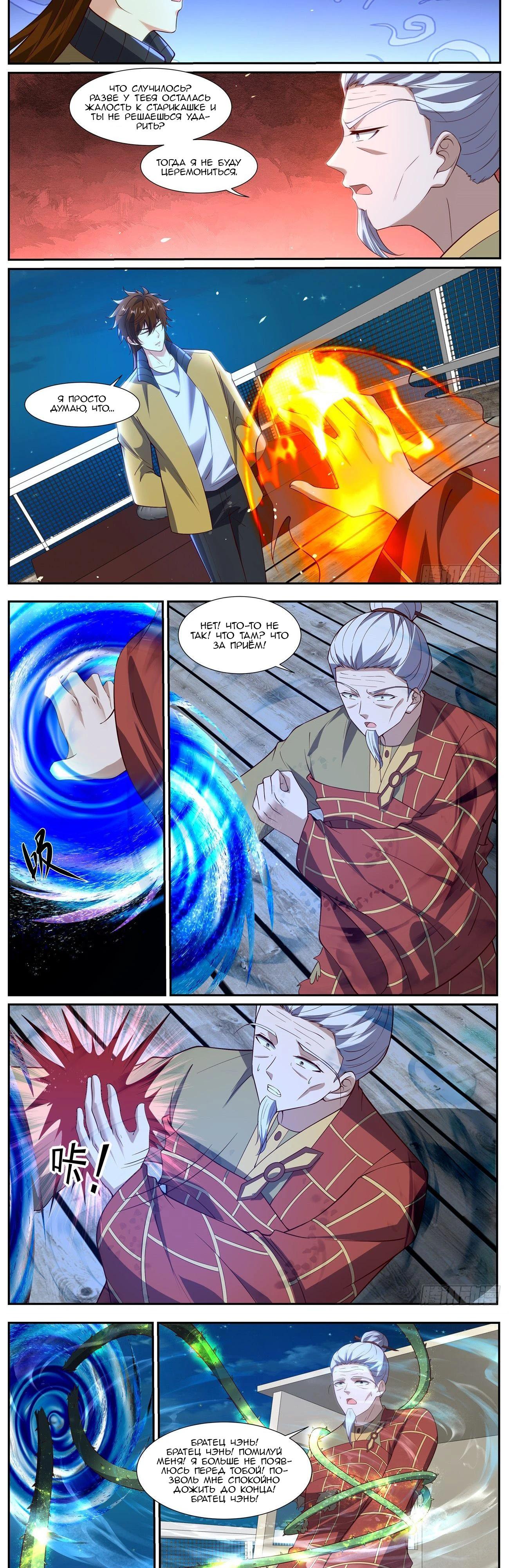 Read Rebirth of the Urban Immortal Cultivator RU Manga Online