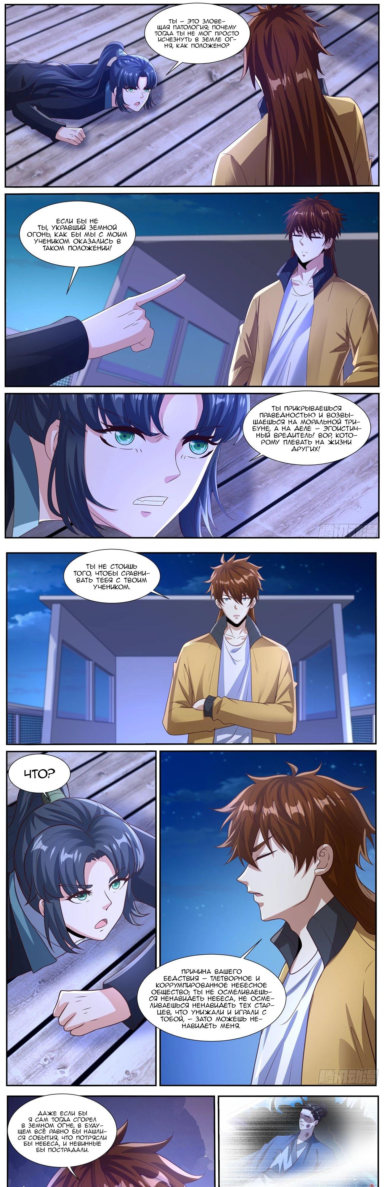 Read Rebirth of the Urban Immortal Cultivator RU Manga Online