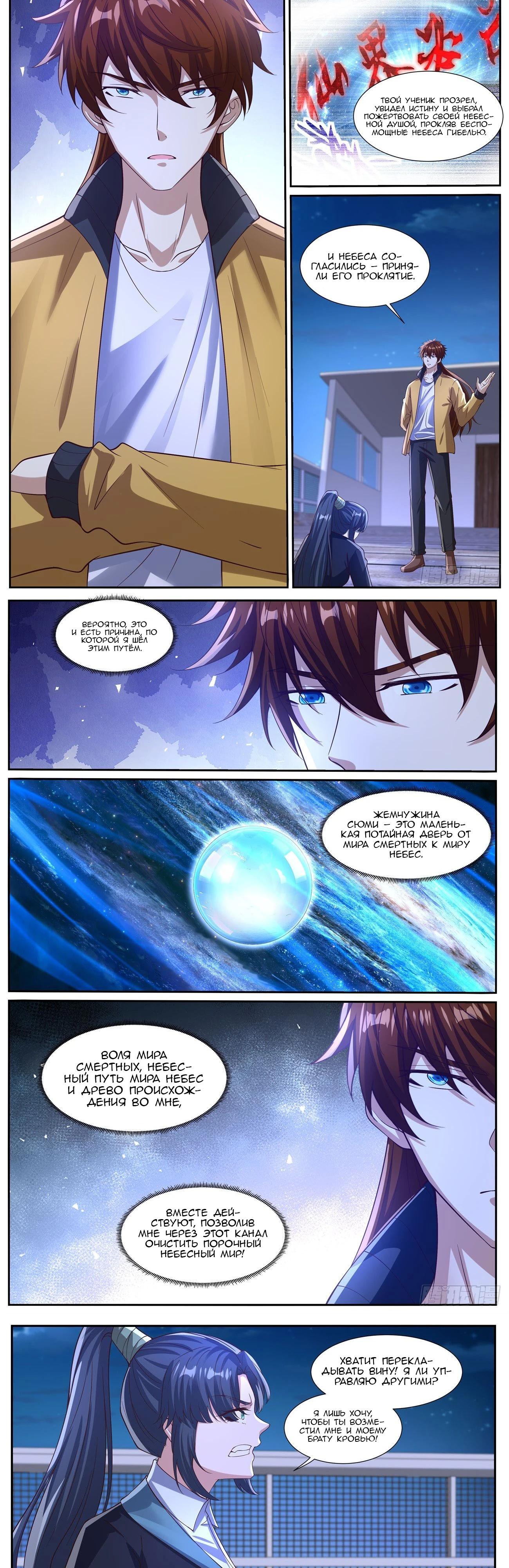 Read Rebirth of the Urban Immortal Cultivator RU Manga Online