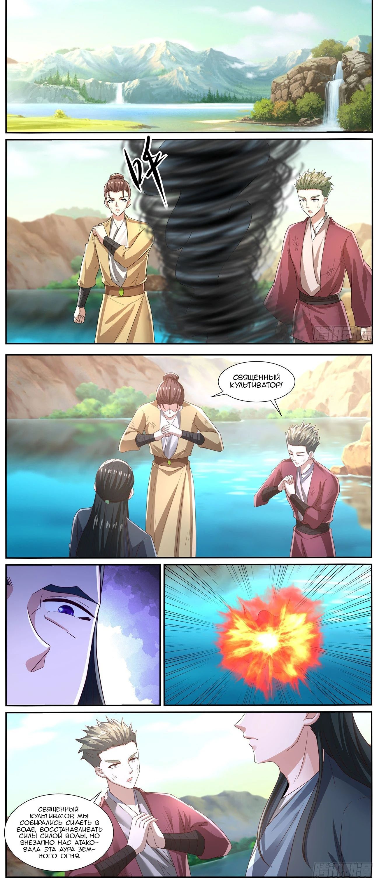 Read Rebirth of the Urban Immortal Cultivator RU Manga Online