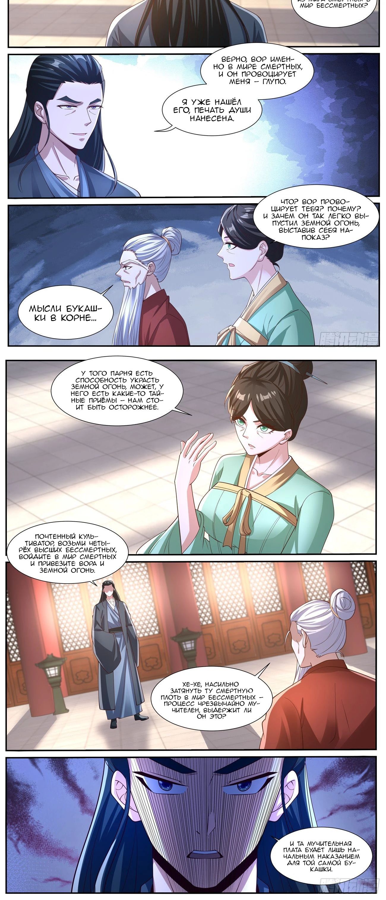 Read Rebirth of the Urban Immortal Cultivator RU Manga Online