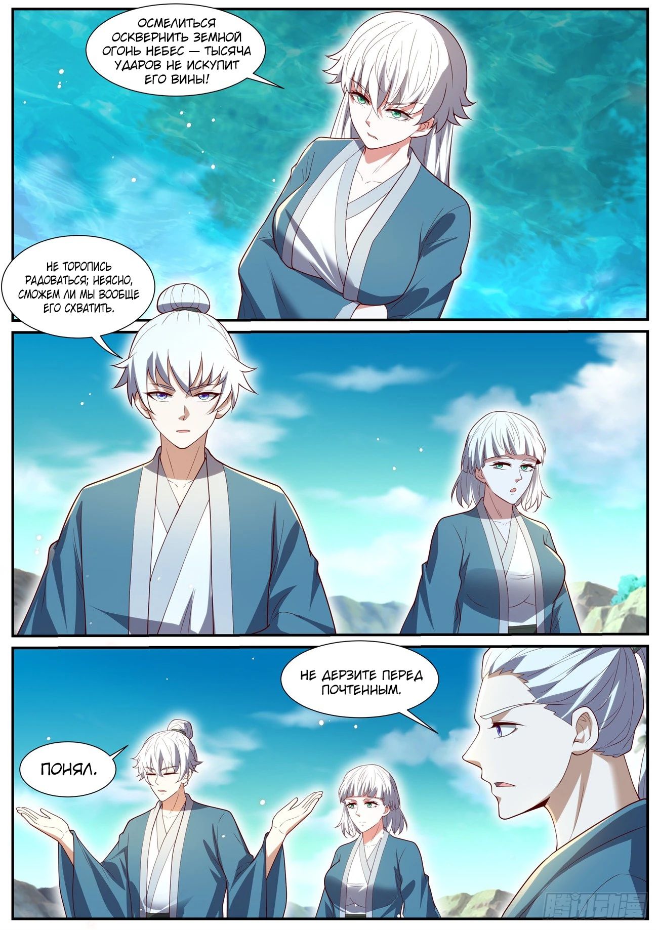 Read Rebirth of the Urban Immortal Cultivator RU Manga Online