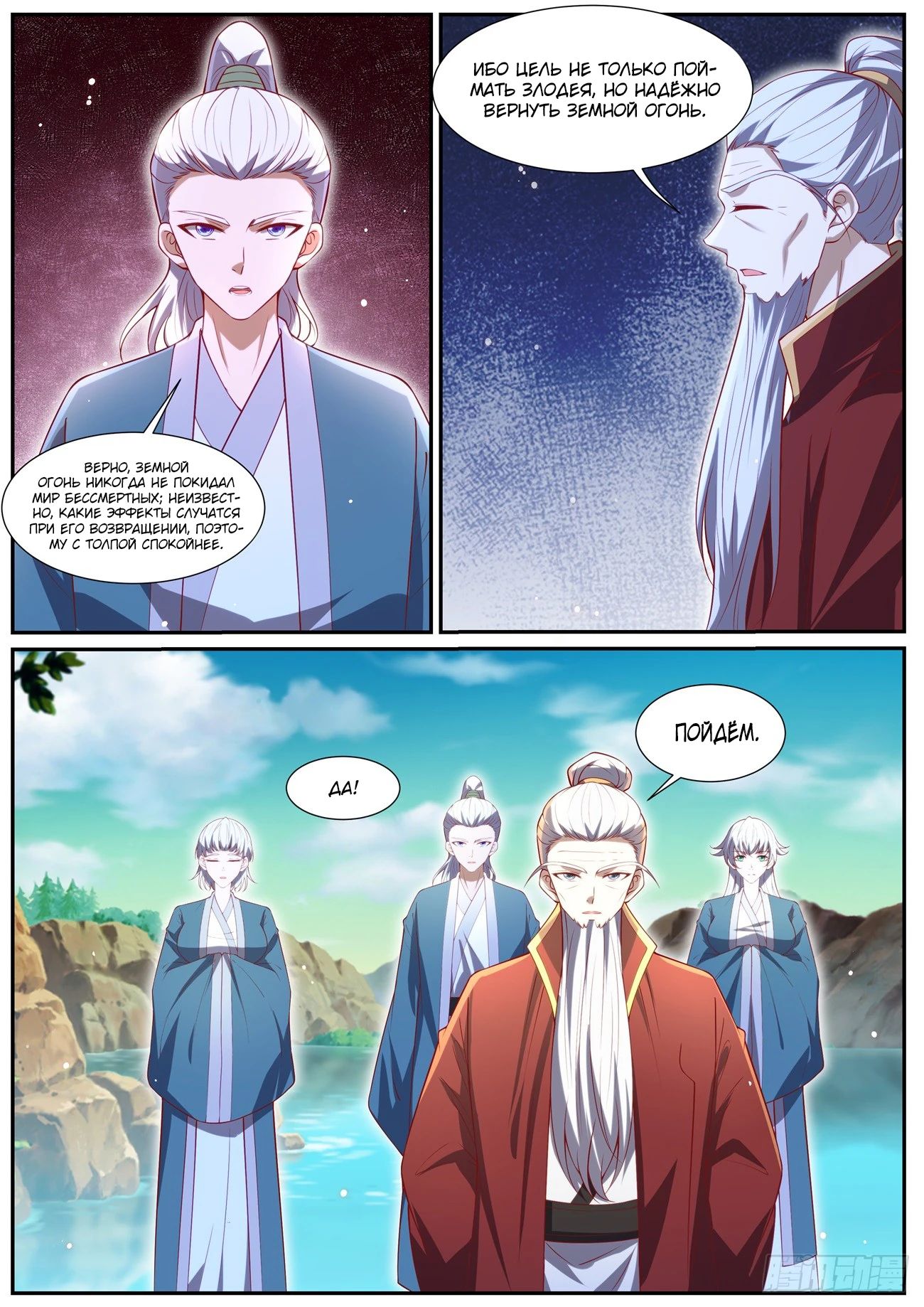 Read Rebirth of the Urban Immortal Cultivator RU Manga Online