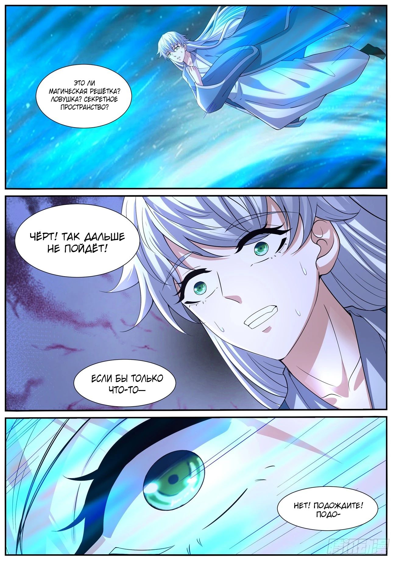 Read Rebirth of the Urban Immortal Cultivator RU Manga Online