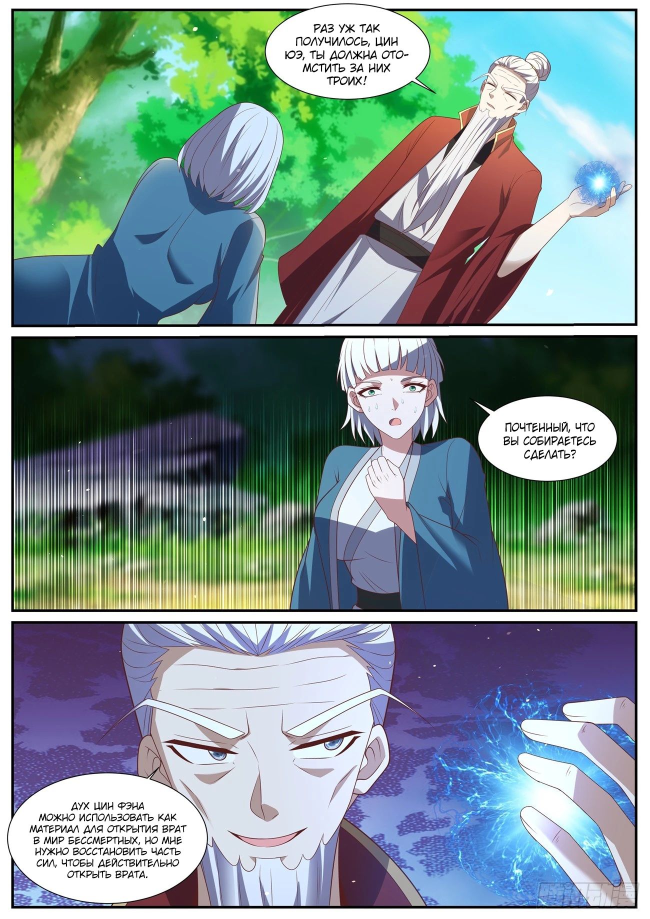 Read Rebirth of the Urban Immortal Cultivator RU Manga Online