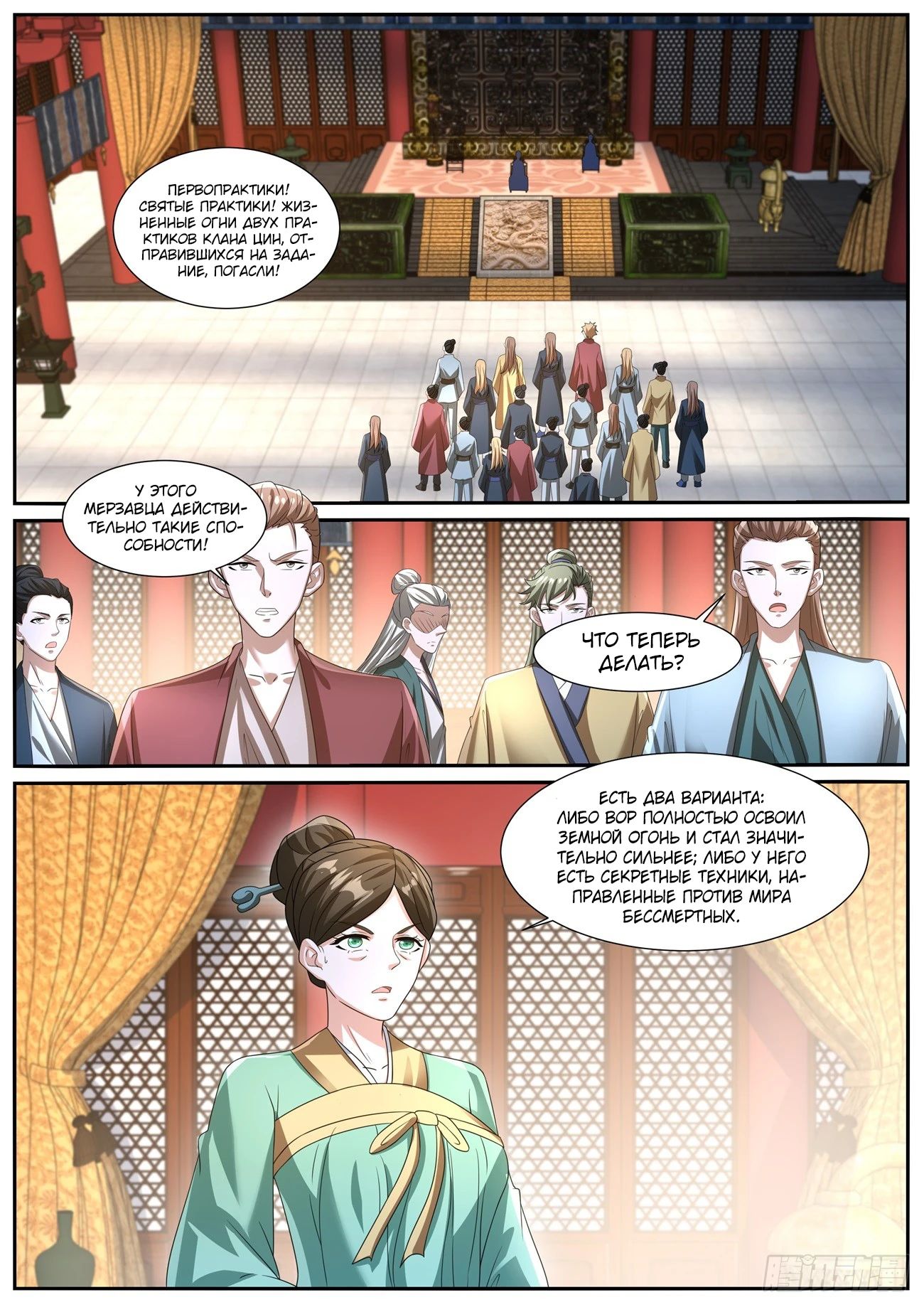 Read Rebirth of the Urban Immortal Cultivator RU Manga Online