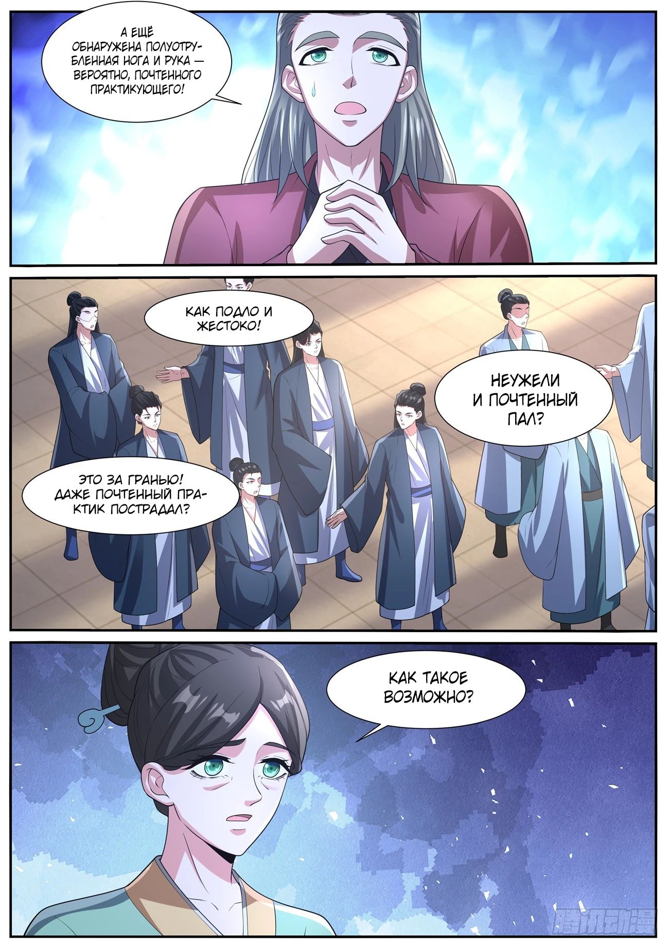 Read Rebirth of the Urban Immortal Cultivator RU Manga Online