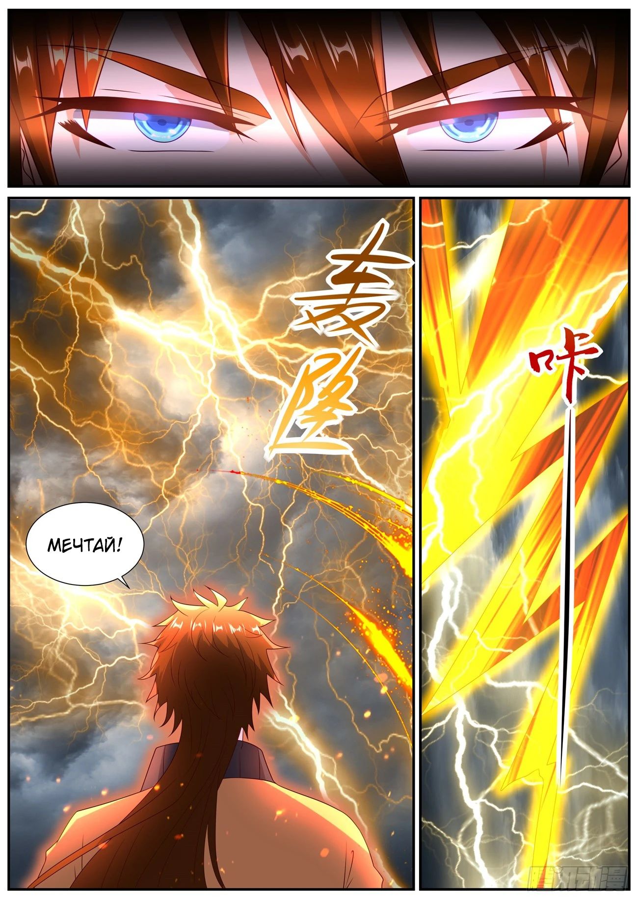 Read Rebirth of the Urban Immortal Cultivator RU Manga Online