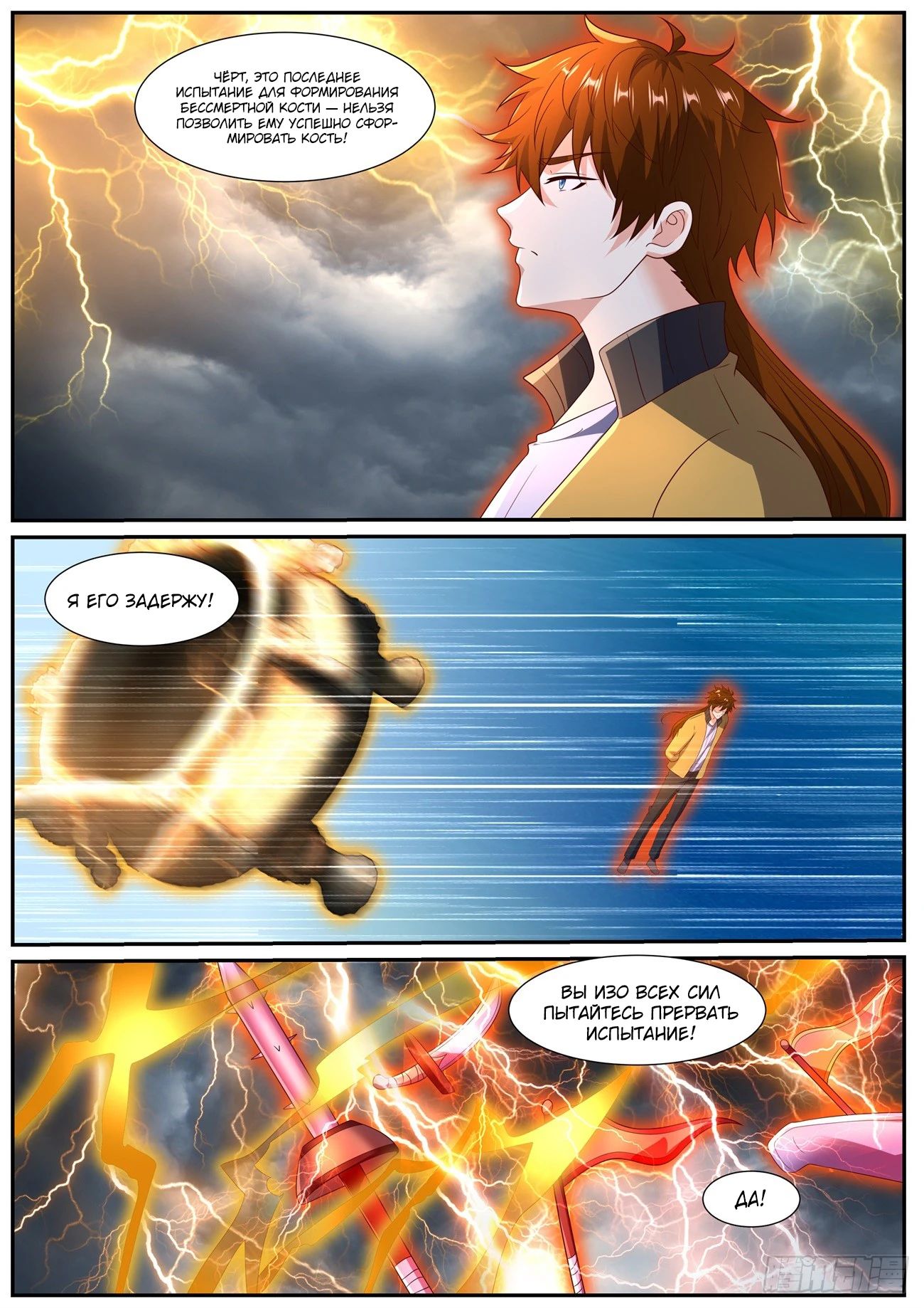 Read Rebirth of the Urban Immortal Cultivator RU Manga Online