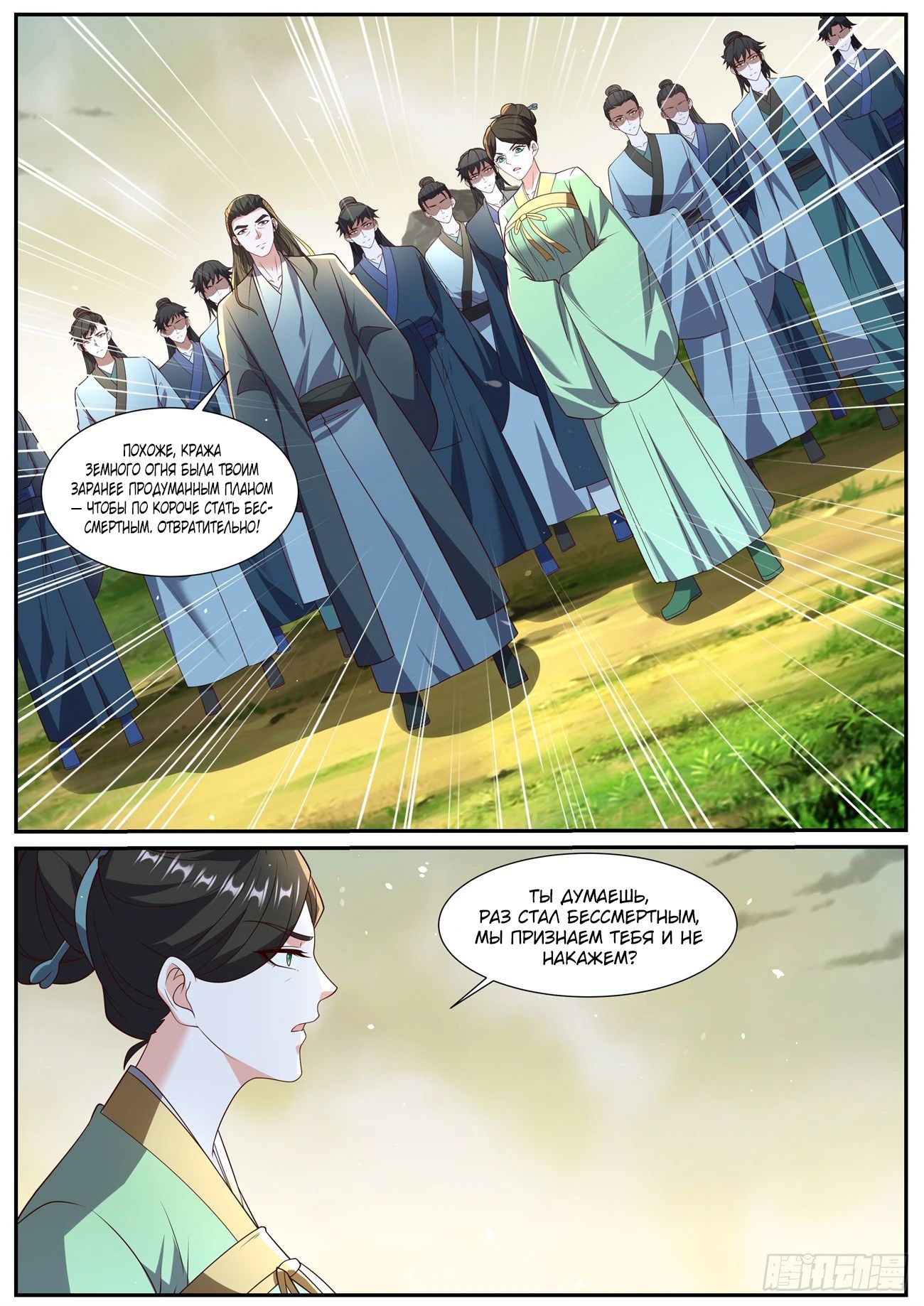 Read Rebirth of the Urban Immortal Cultivator RU Manga Online