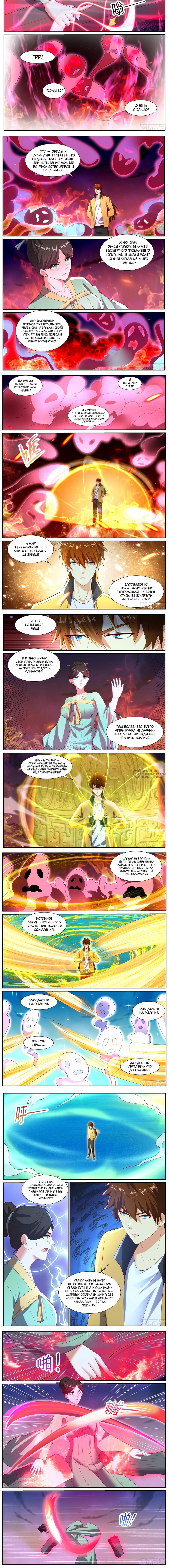 Read Rebirth of the Urban Immortal Cultivator RU Manga Online