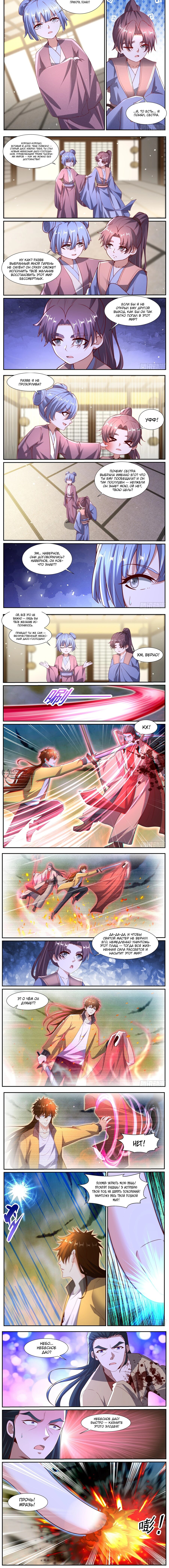 Read Rebirth of the Urban Immortal Cultivator RU Manga Online