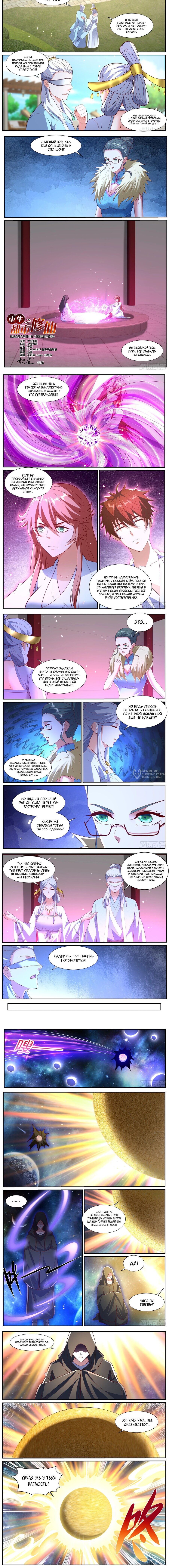 Read Rebirth of the Urban Immortal Cultivator RU Manga Online