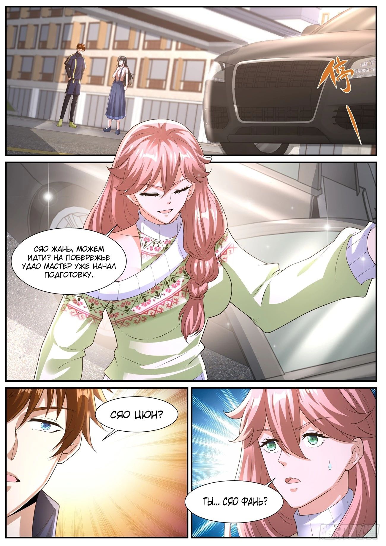 Read Rebirth of the Urban Immortal Cultivator RU Manga Online