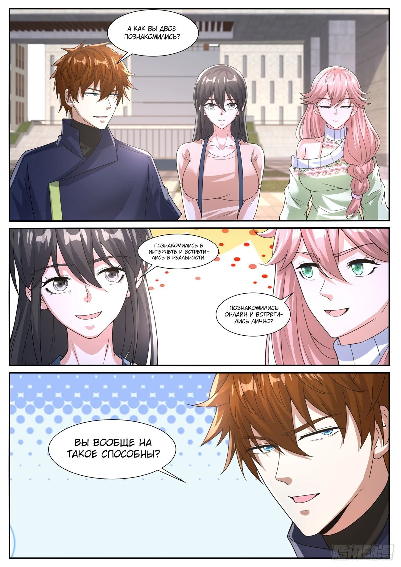 Read Rebirth of the Urban Immortal Cultivator RU Manga Online