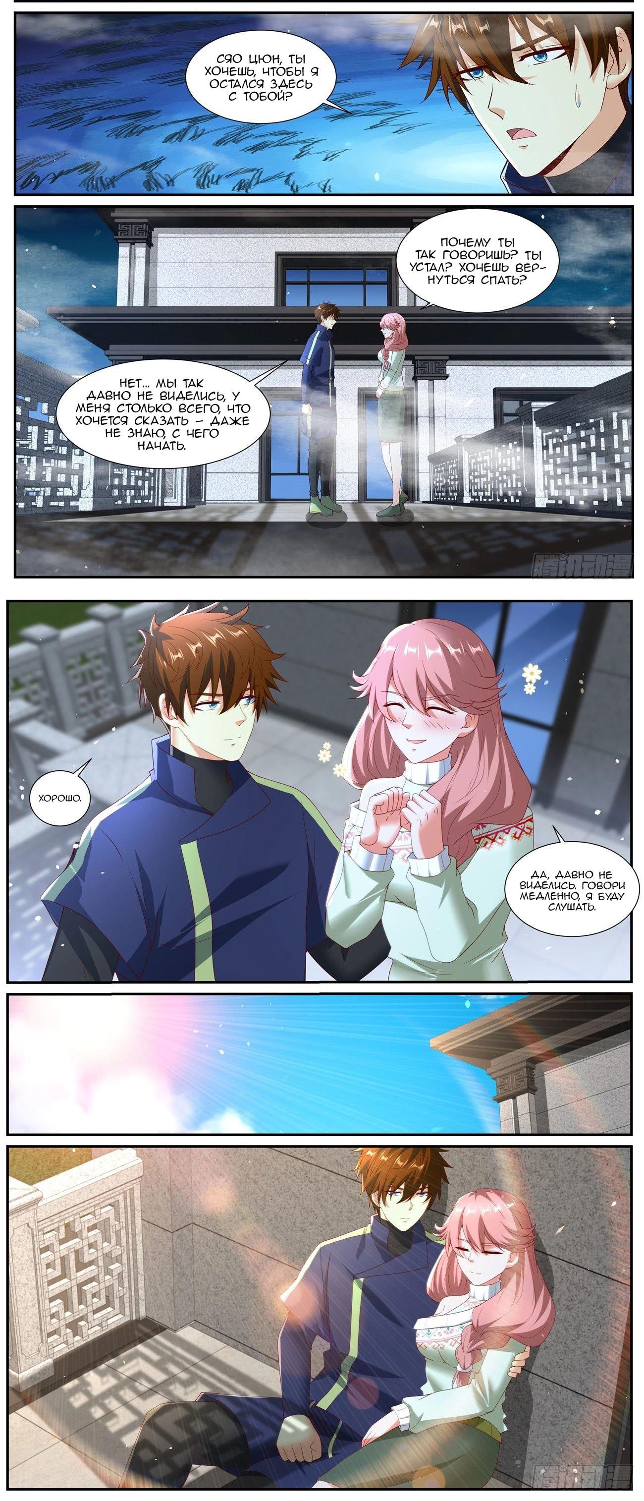 Read Rebirth of the Urban Immortal Cultivator RU Manga Online