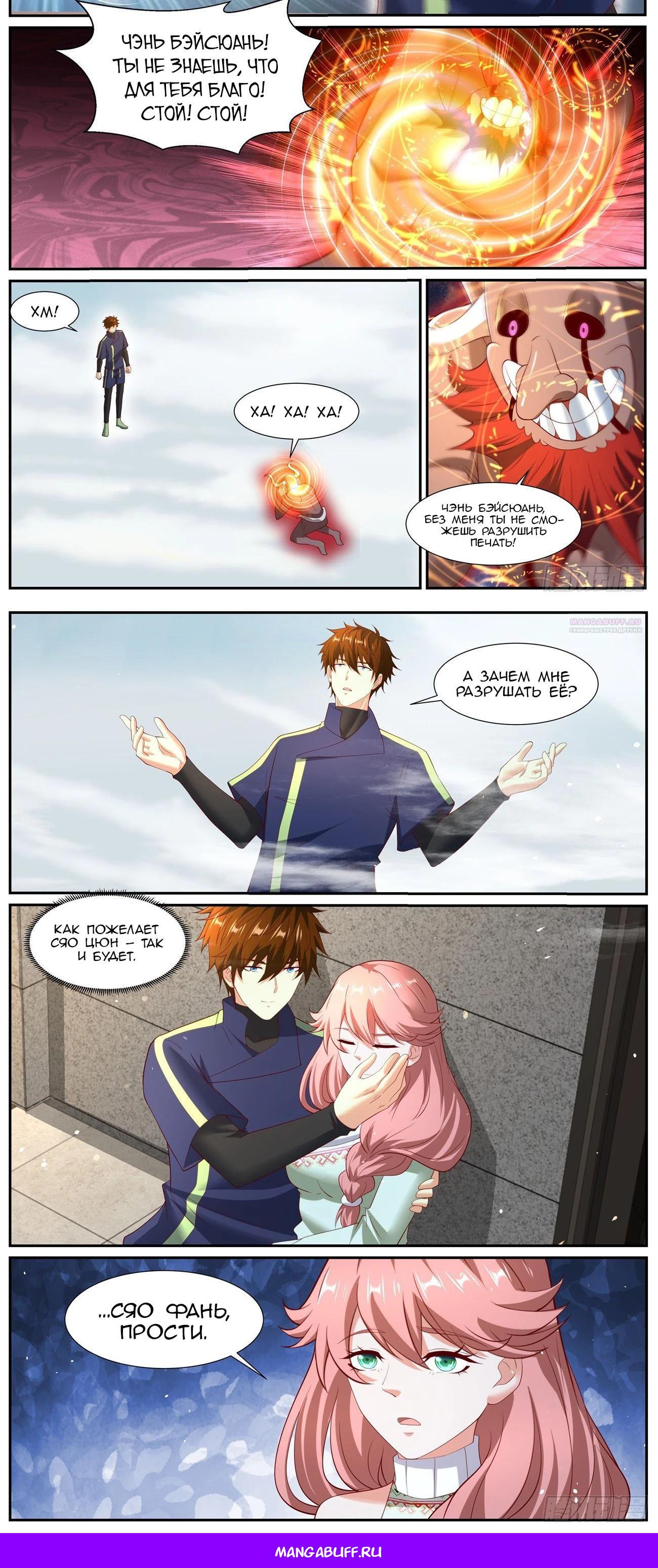 Read Rebirth of the Urban Immortal Cultivator RU Manga Online