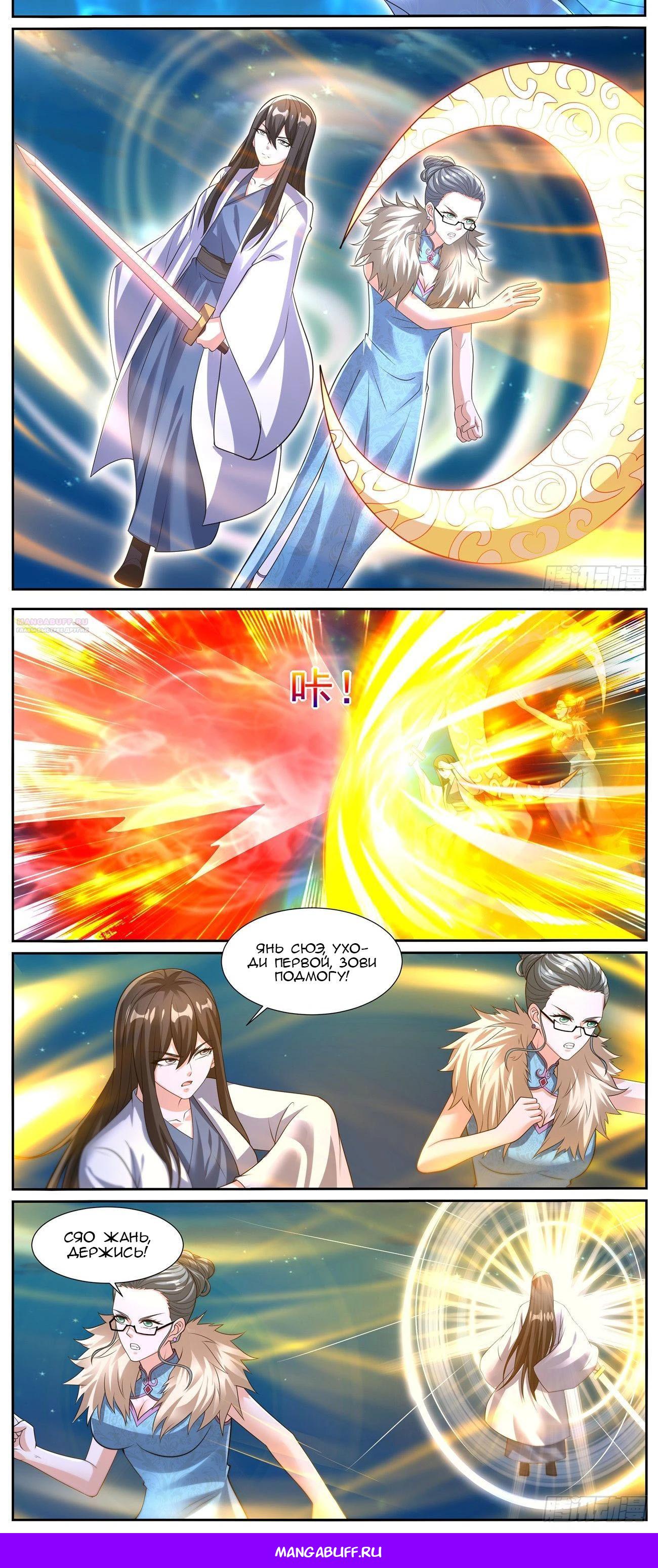 Read Rebirth of the Urban Immortal Cultivator RU Manga Online