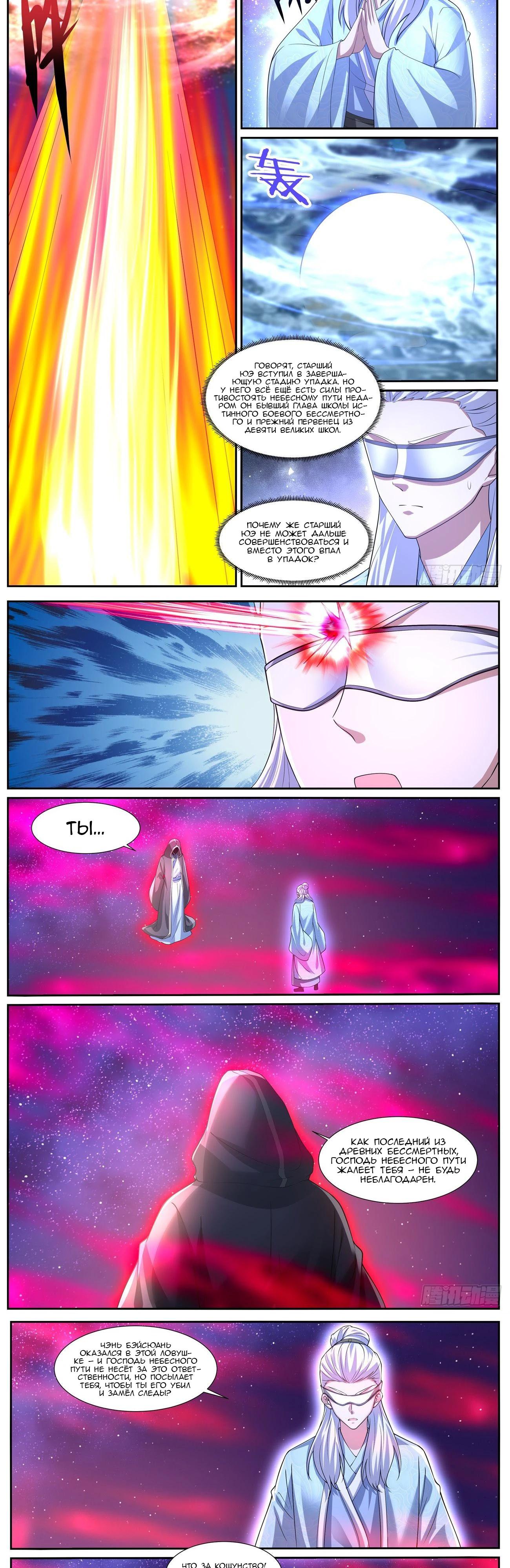 Read Rebirth of the Urban Immortal Cultivator RU Manga Online