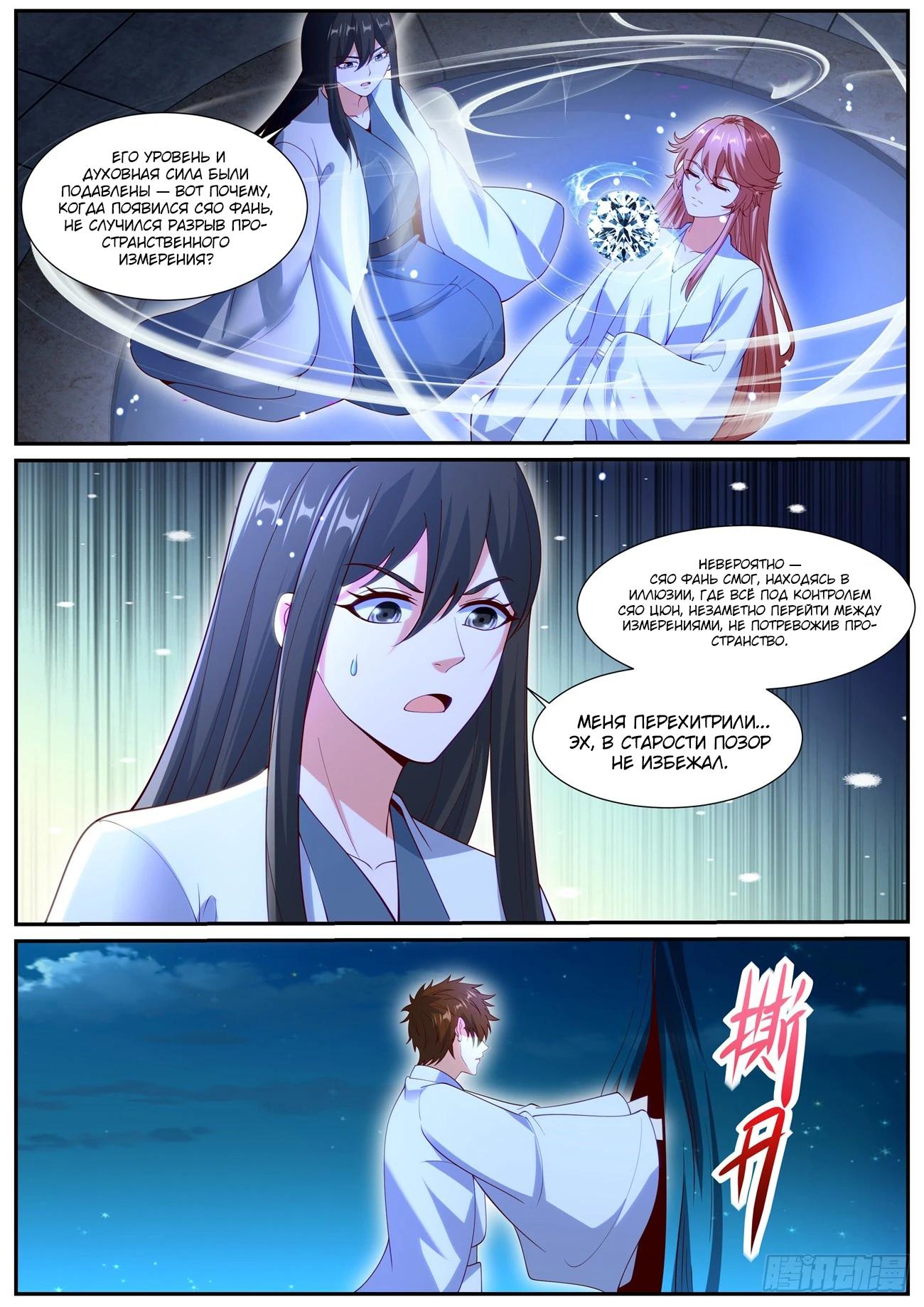 Read Rebirth of the Urban Immortal Cultivator RU Manga Online