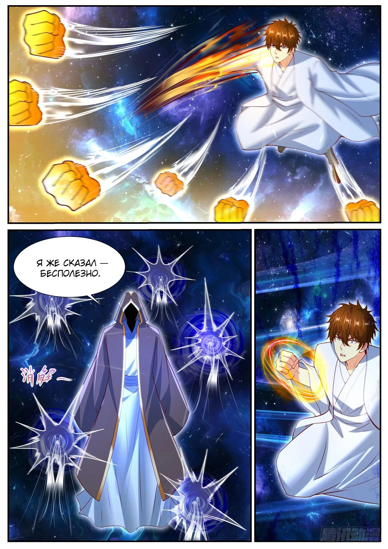 Read Rebirth of the Urban Immortal Cultivator RU Manga Online