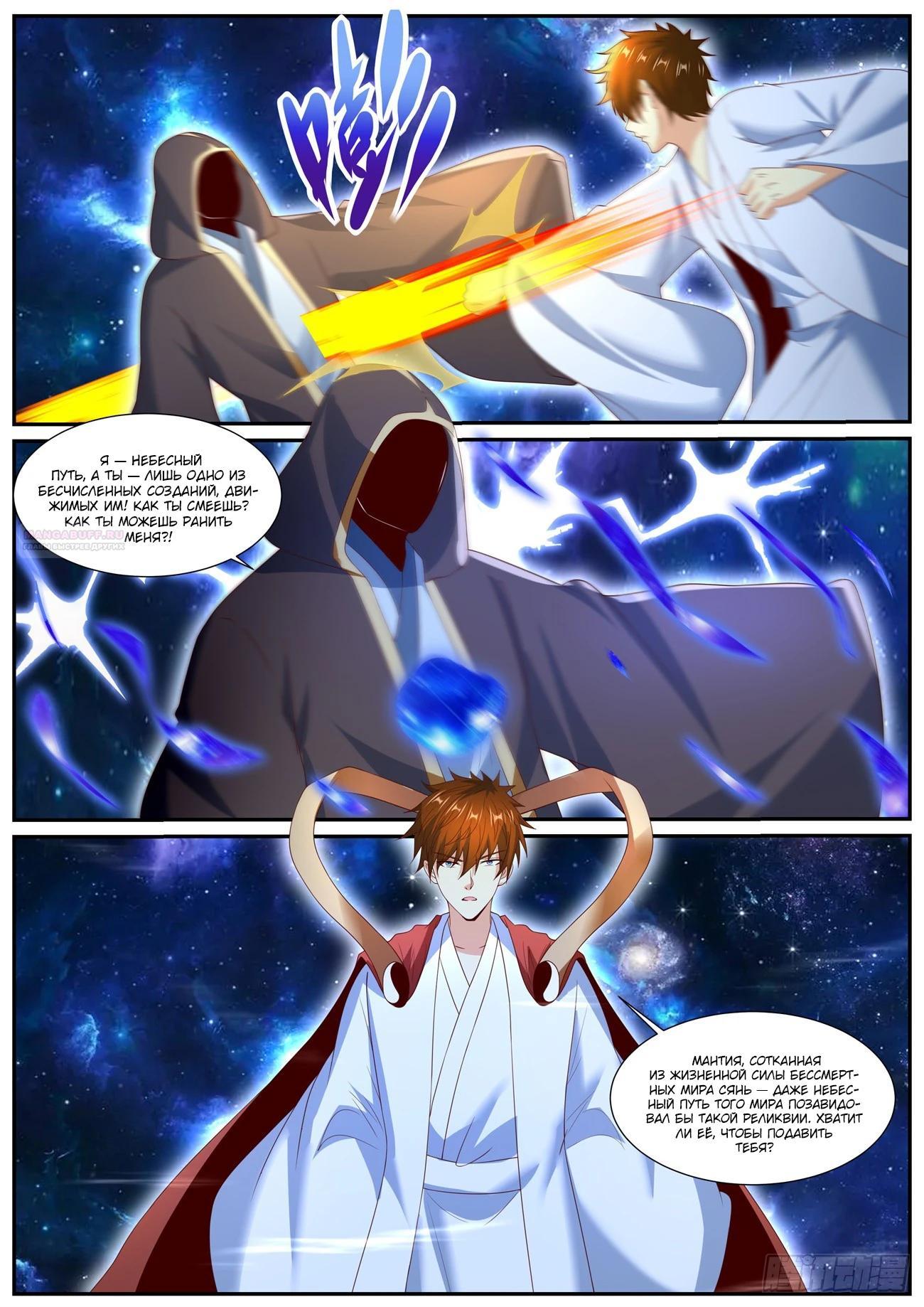 Read Rebirth of the Urban Immortal Cultivator RU Manga Online