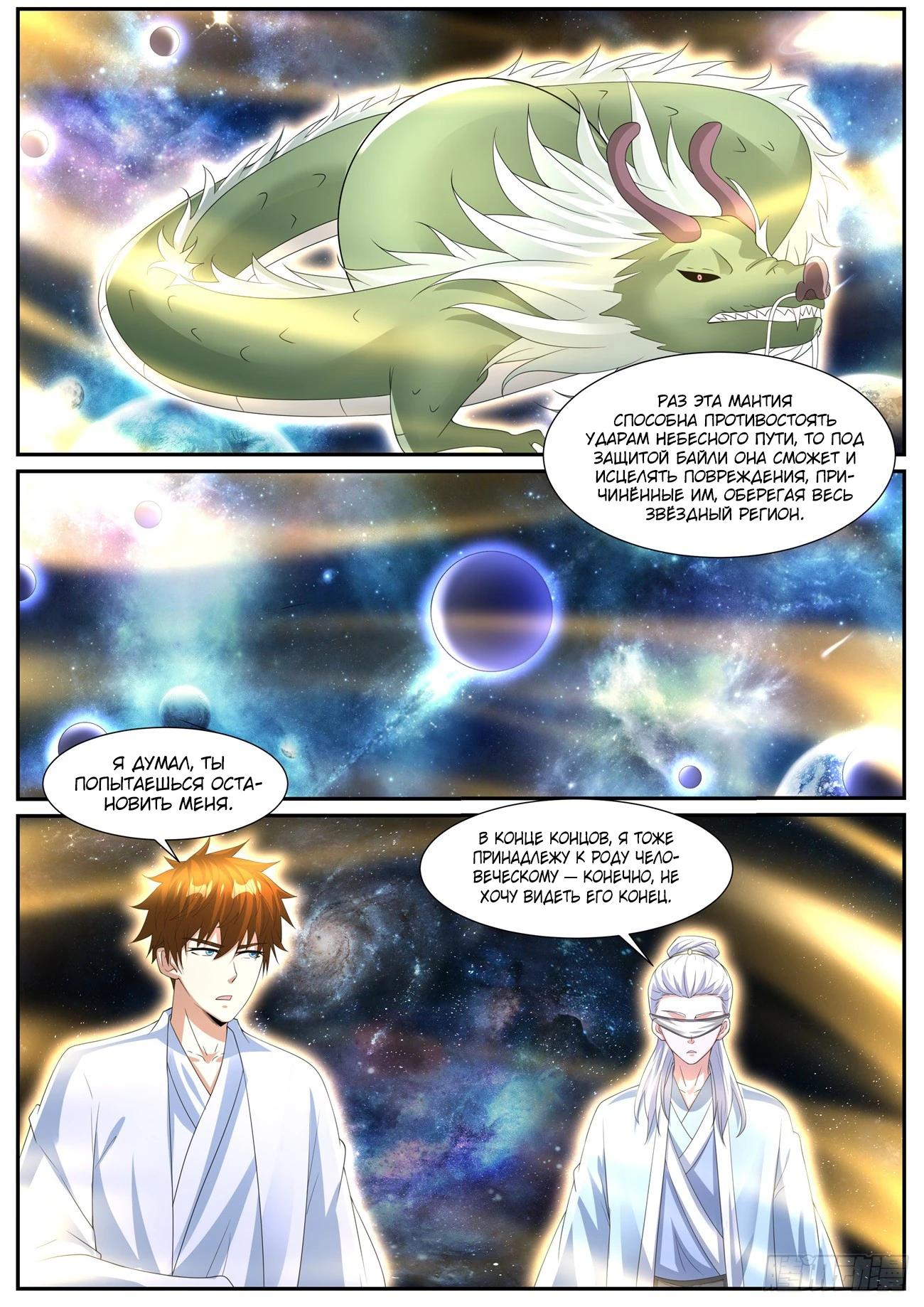 Read Rebirth of the Urban Immortal Cultivator RU Manga Online