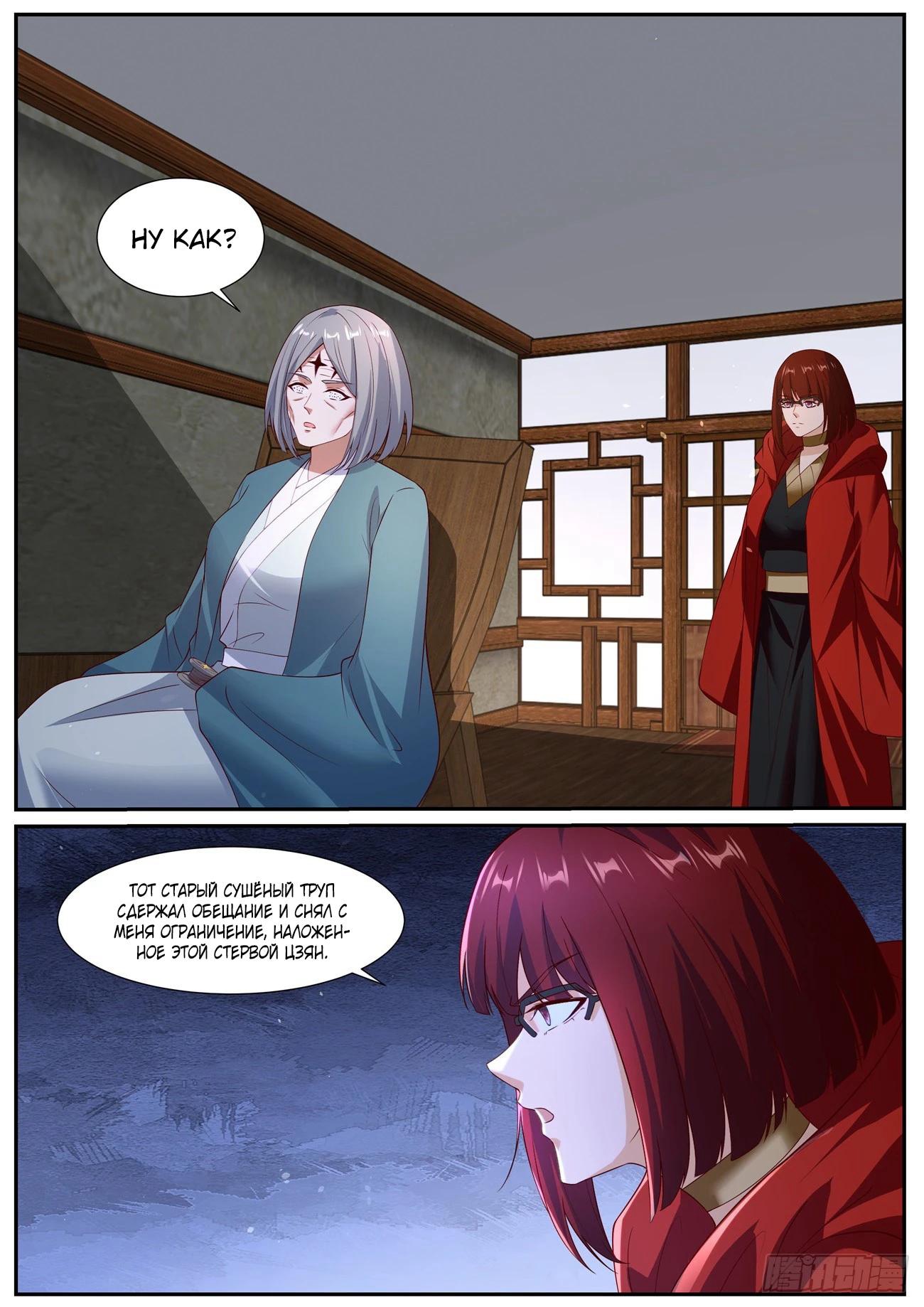 Read Rebirth of the Urban Immortal Cultivator RU Manga Online