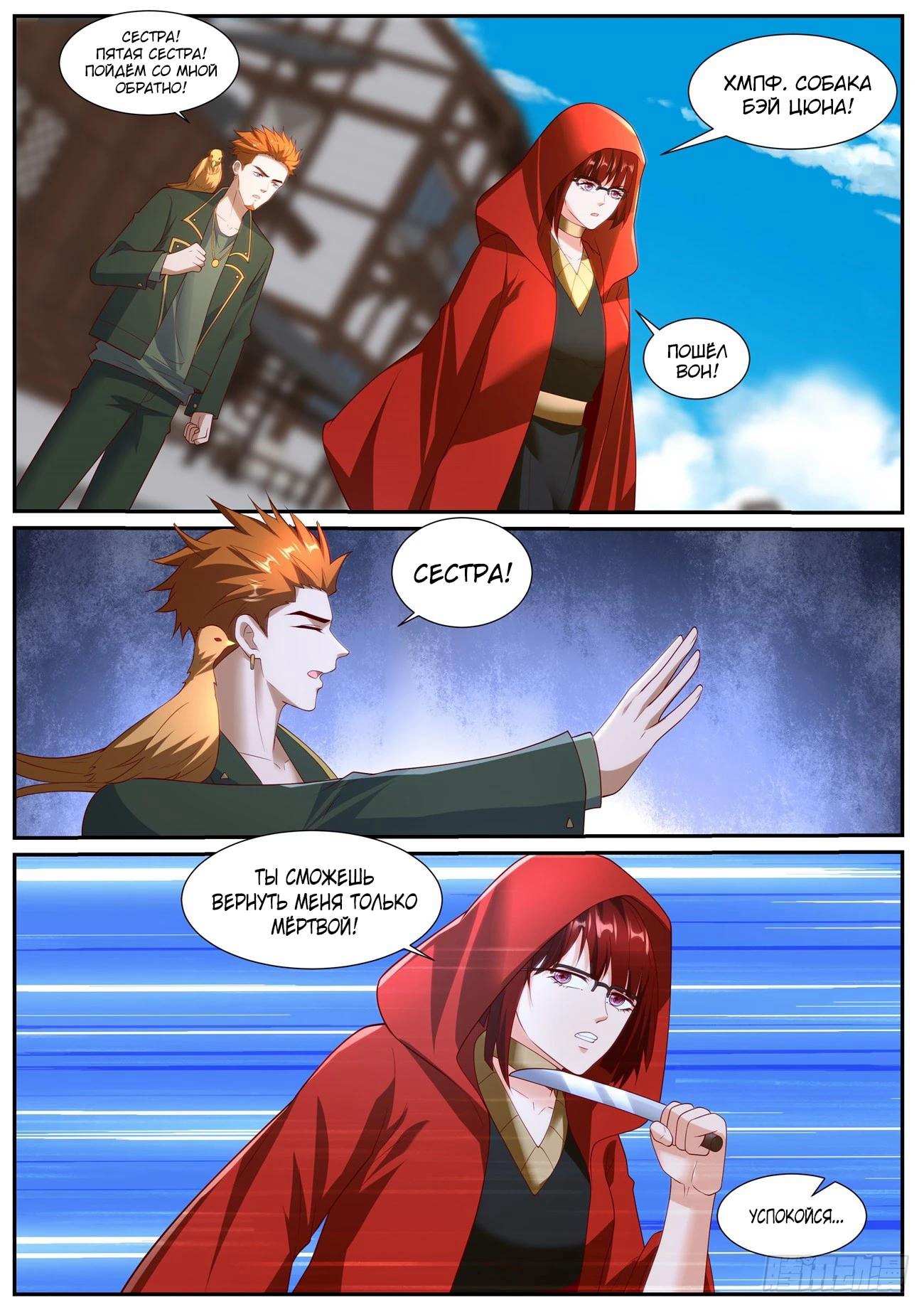 Read Rebirth of the Urban Immortal Cultivator RU Manga Online