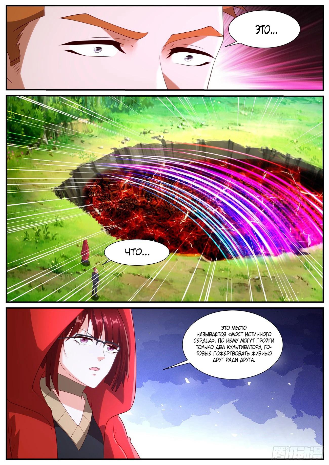 Read Rebirth of the Urban Immortal Cultivator RU Manga Online