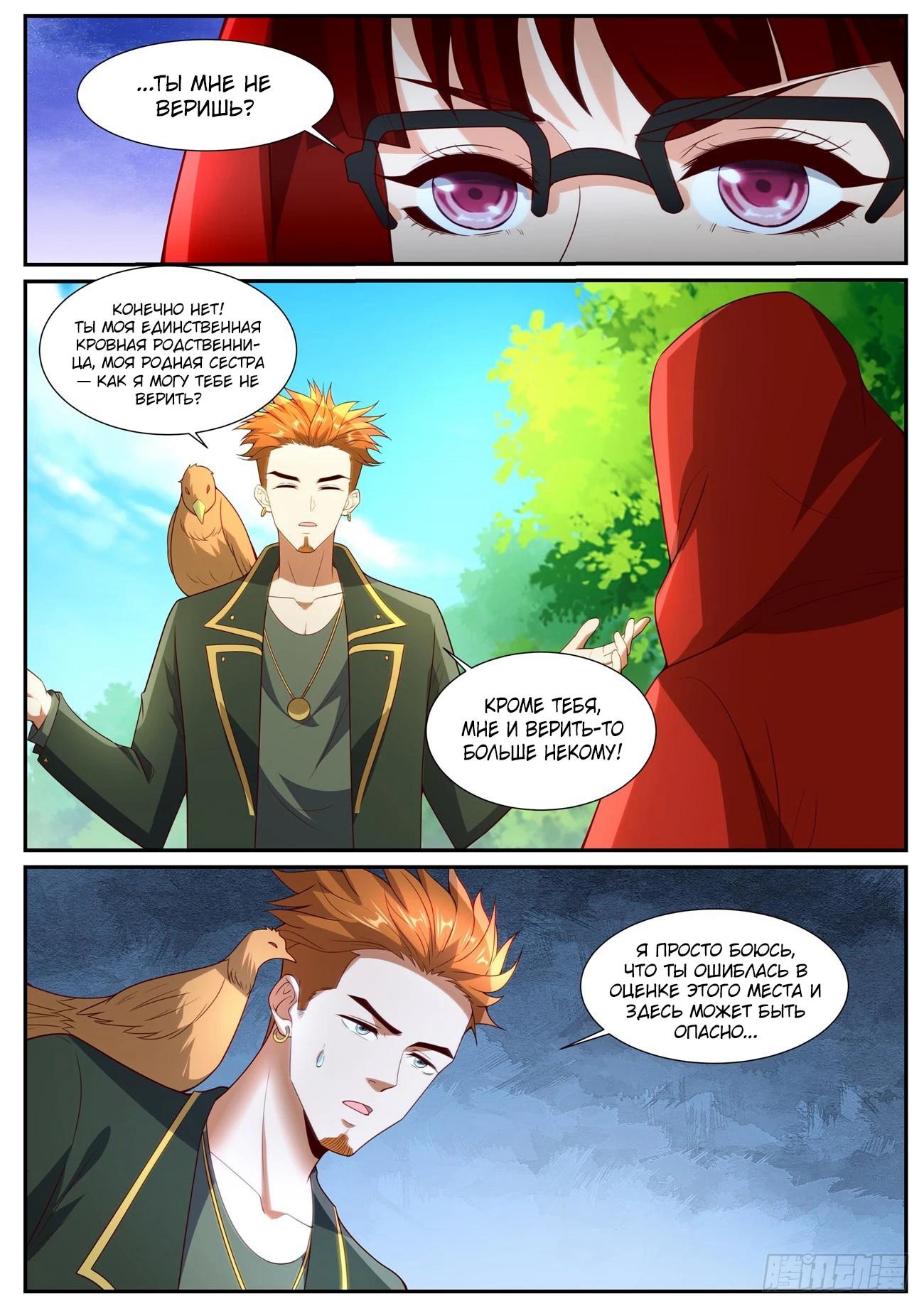 Read Rebirth of the Urban Immortal Cultivator RU Manga Online