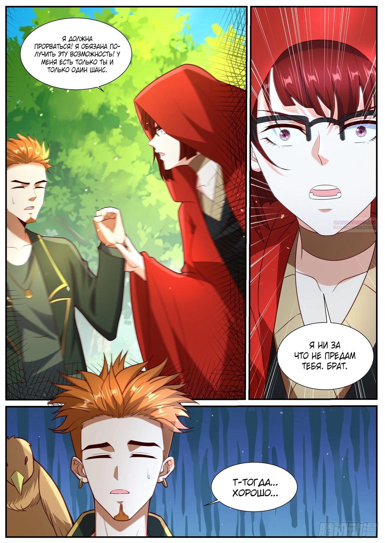 Read Rebirth of the Urban Immortal Cultivator RU Manga Online