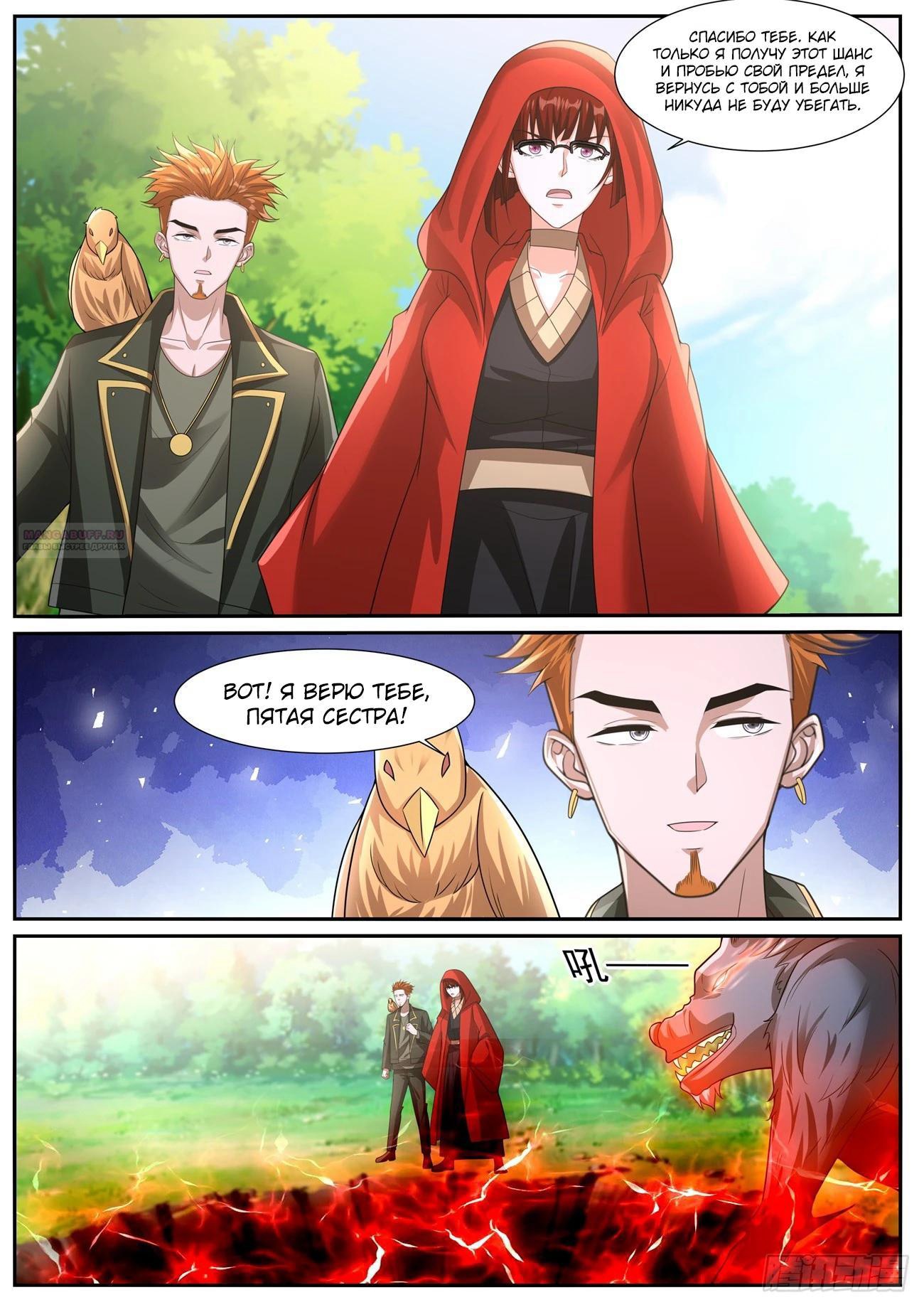 Read Rebirth of the Urban Immortal Cultivator RU Manga Online