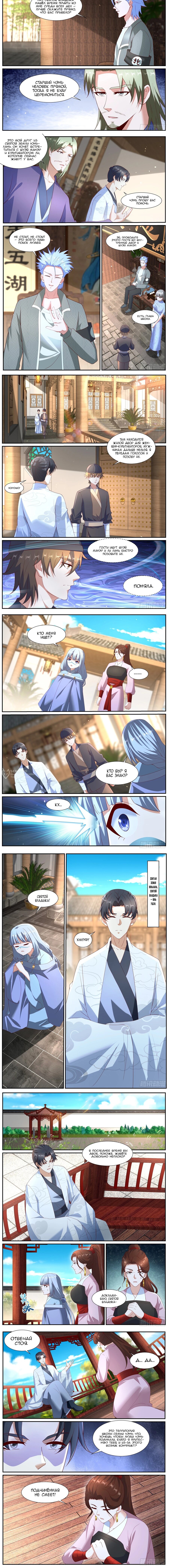 Read Rebirth of the Urban Immortal Cultivator RU Manga Online