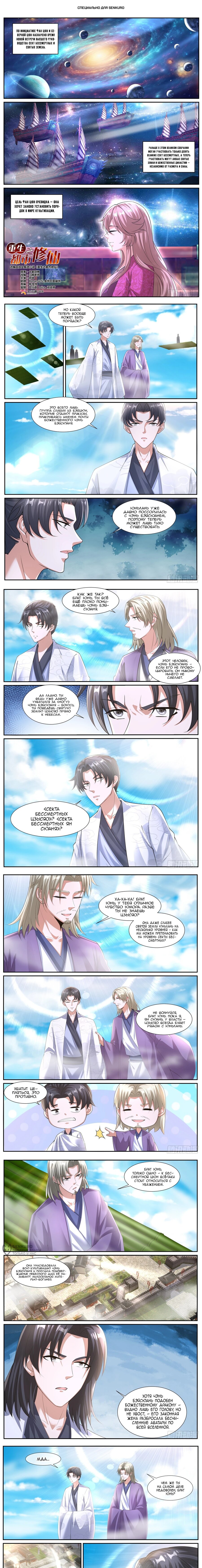 Read Rebirth of the Urban Immortal Cultivator RU Manga Online