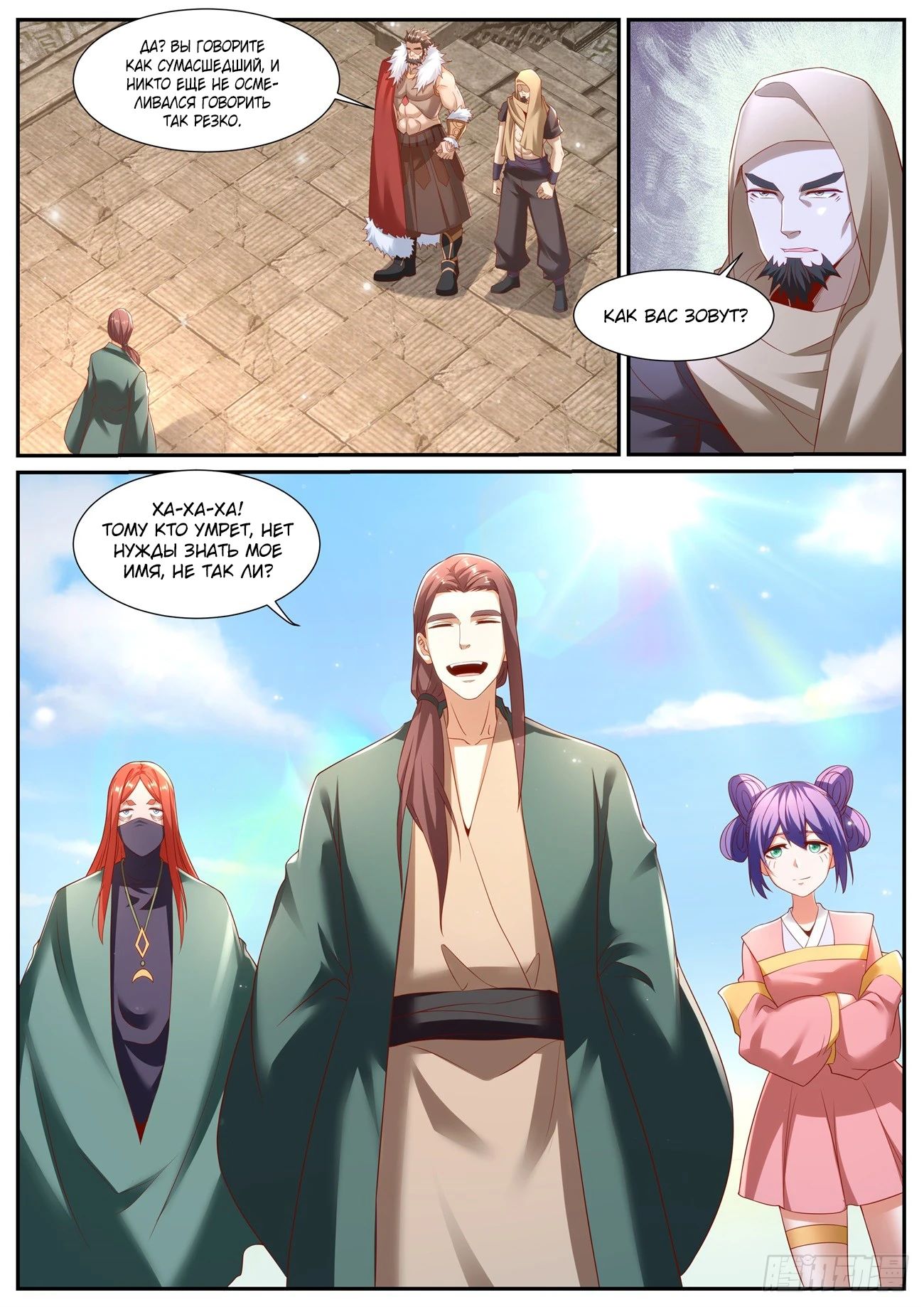 Read Rebirth of the Urban Immortal Cultivator RU Manga Online