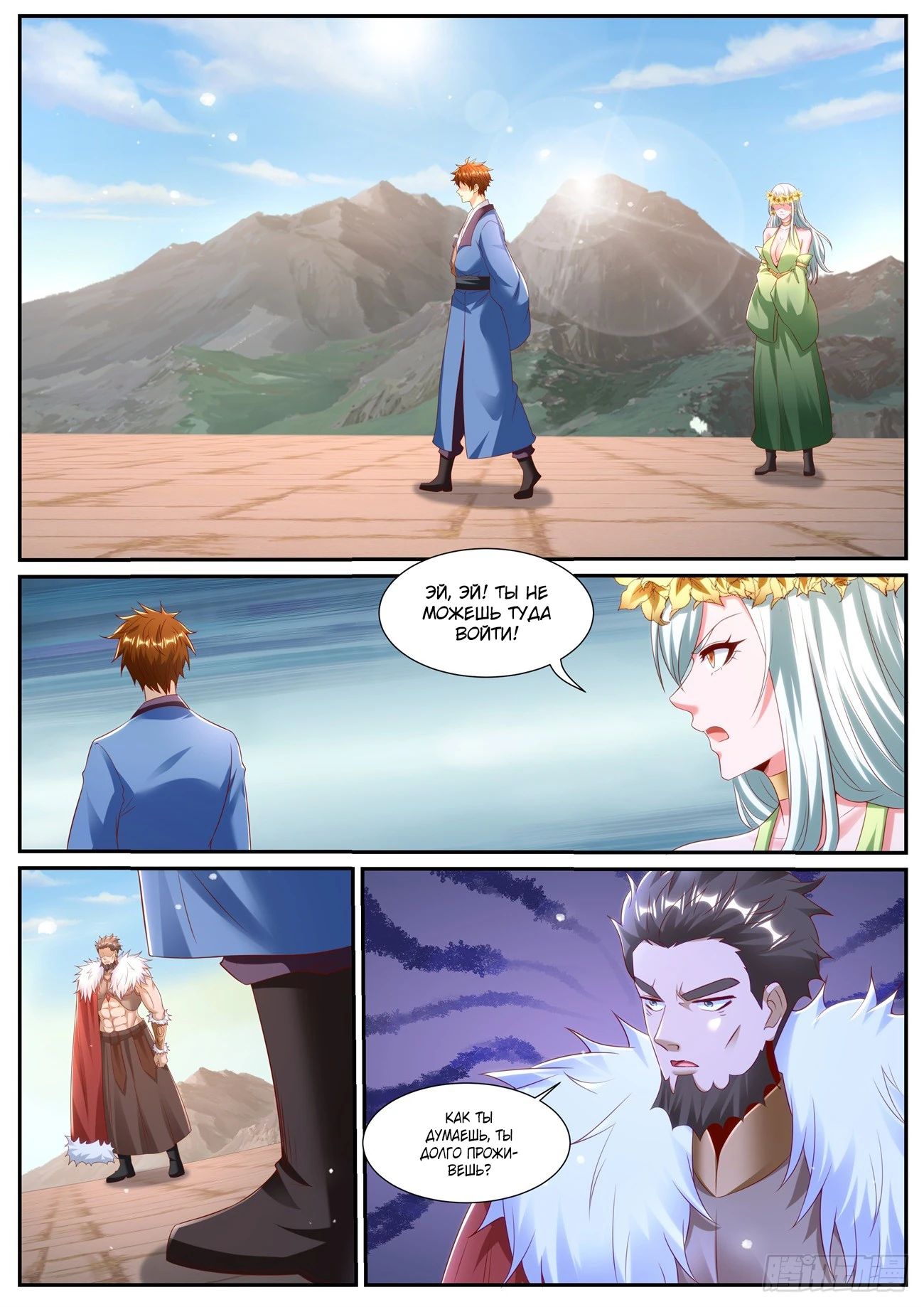 Read Rebirth of the Urban Immortal Cultivator RU Manga Online
