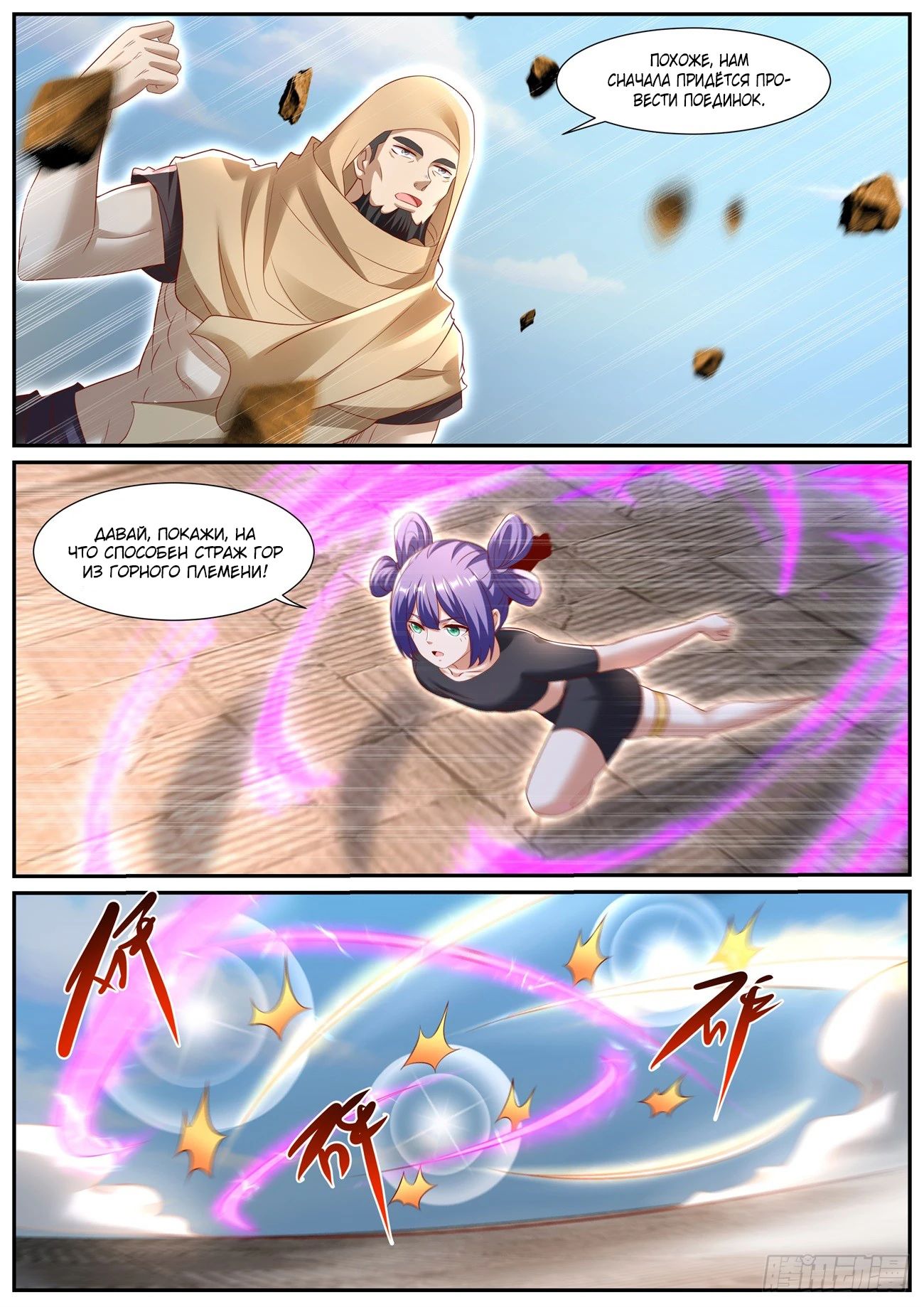 Read Rebirth of the Urban Immortal Cultivator RU Manga Online