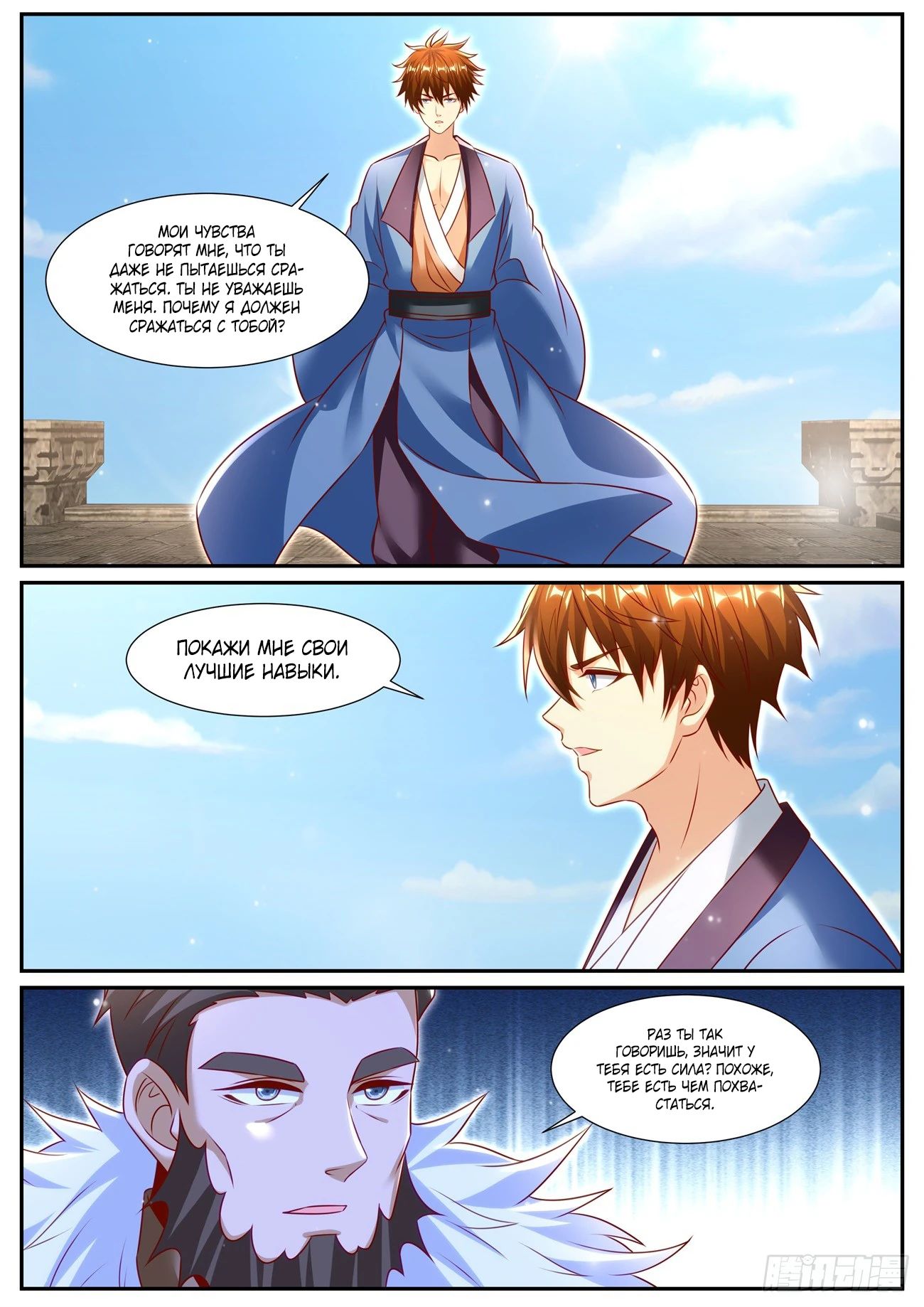 Read Rebirth of the Urban Immortal Cultivator RU Manga Online