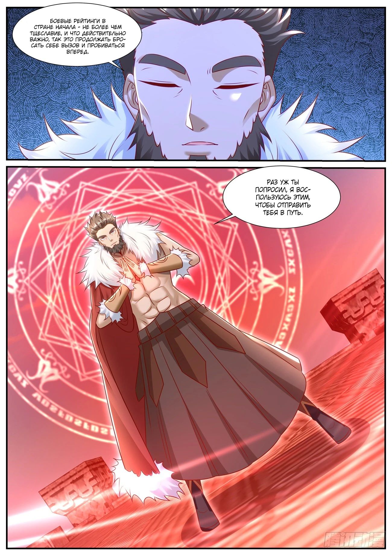 Read Rebirth of the Urban Immortal Cultivator RU Manga Online
