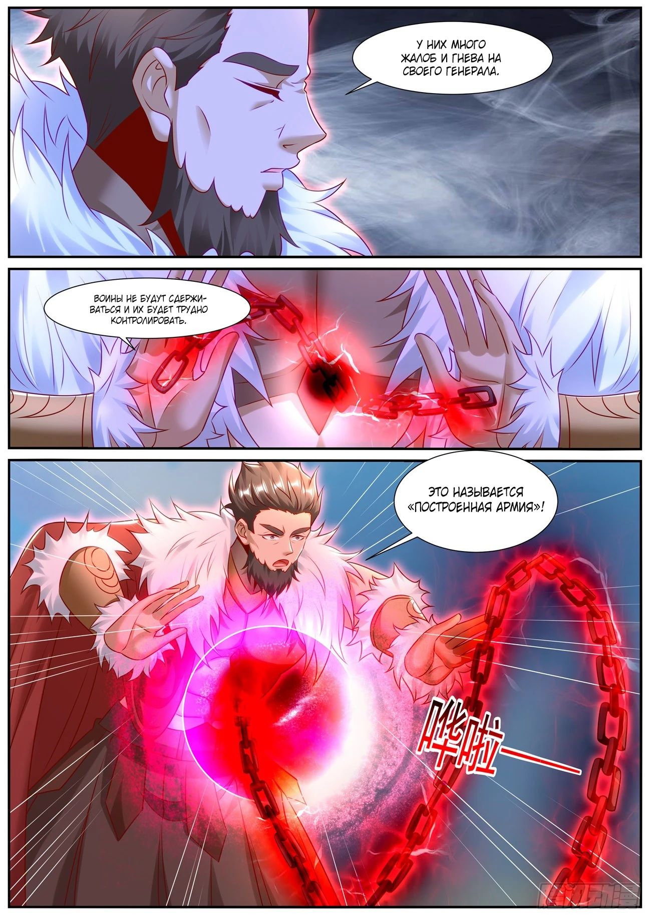 Read Rebirth of the Urban Immortal Cultivator RU Manga Online