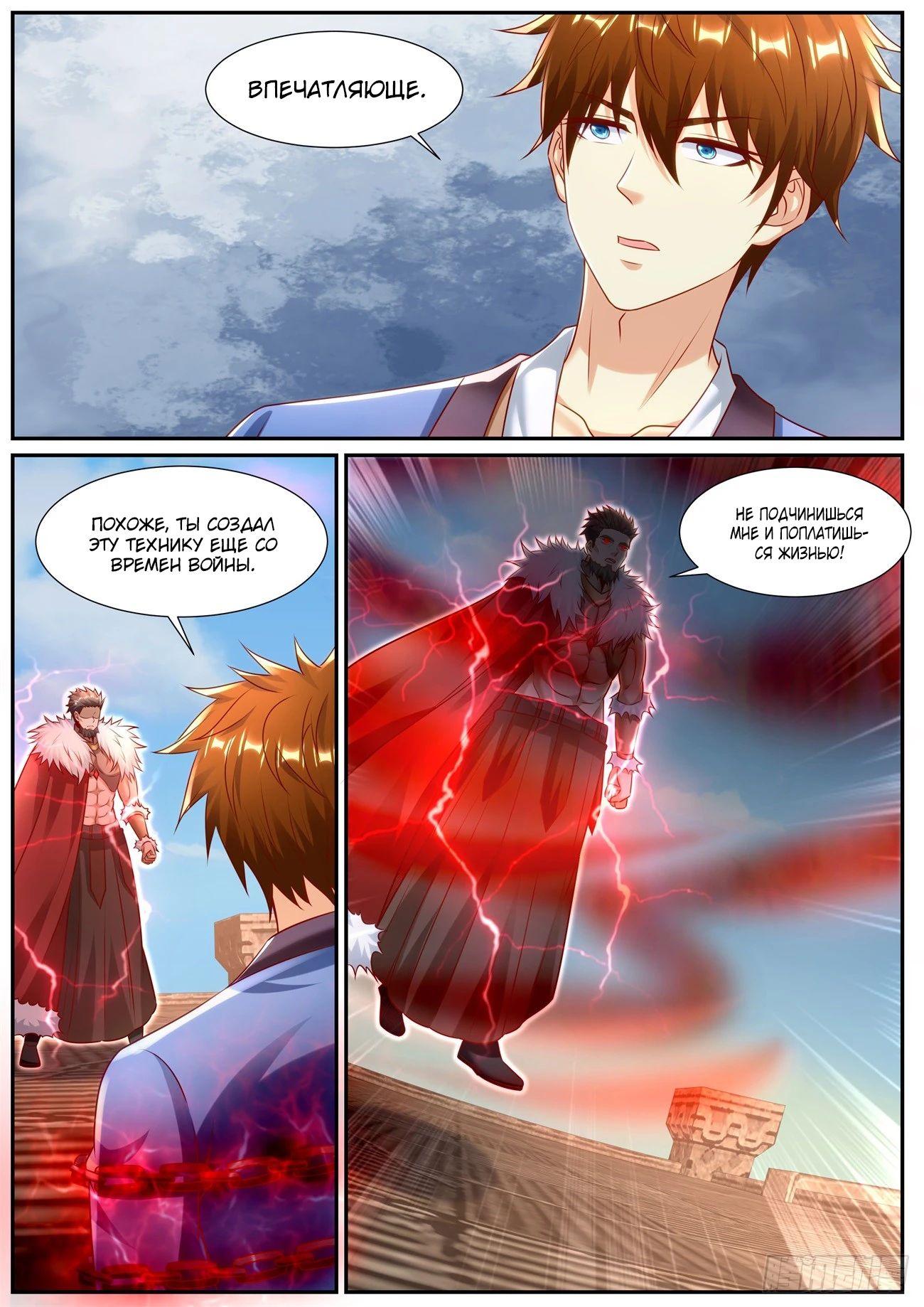Read Rebirth of the Urban Immortal Cultivator RU Manga Online