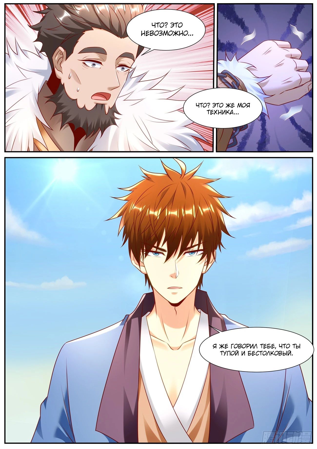 Read Rebirth of the Urban Immortal Cultivator RU Manga Online