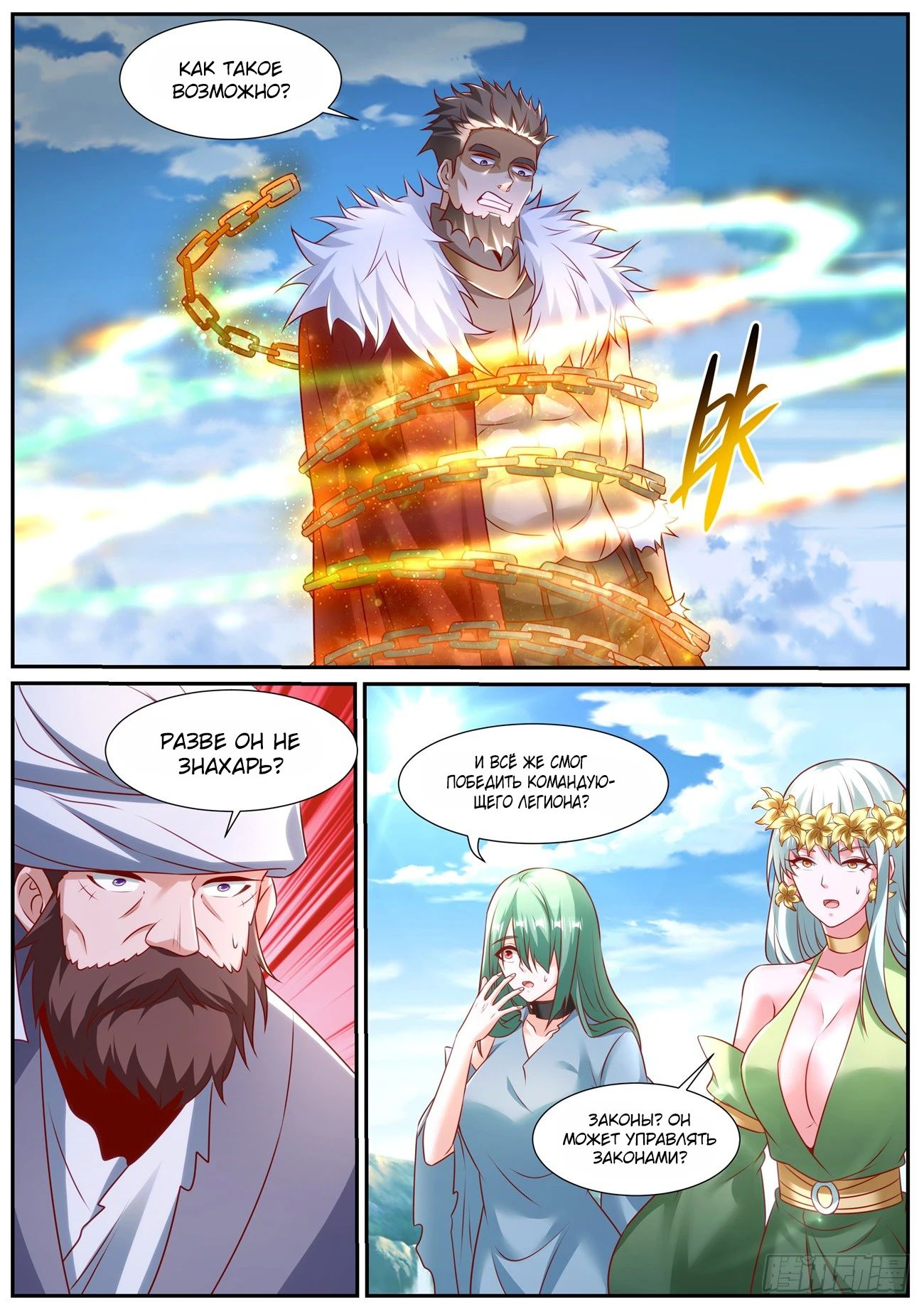Read Rebirth of the Urban Immortal Cultivator RU Manga Online