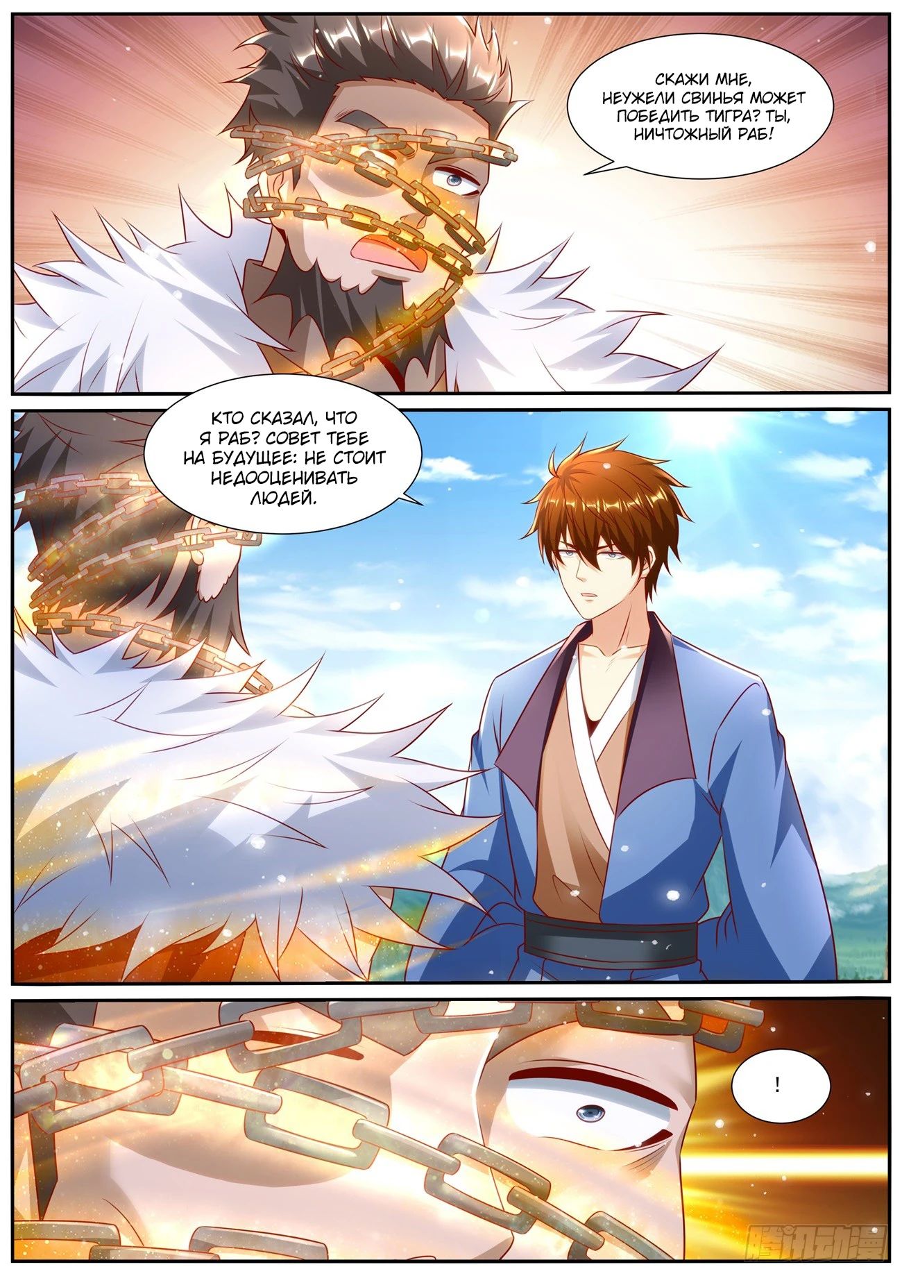 Read Rebirth of the Urban Immortal Cultivator RU Manga Online