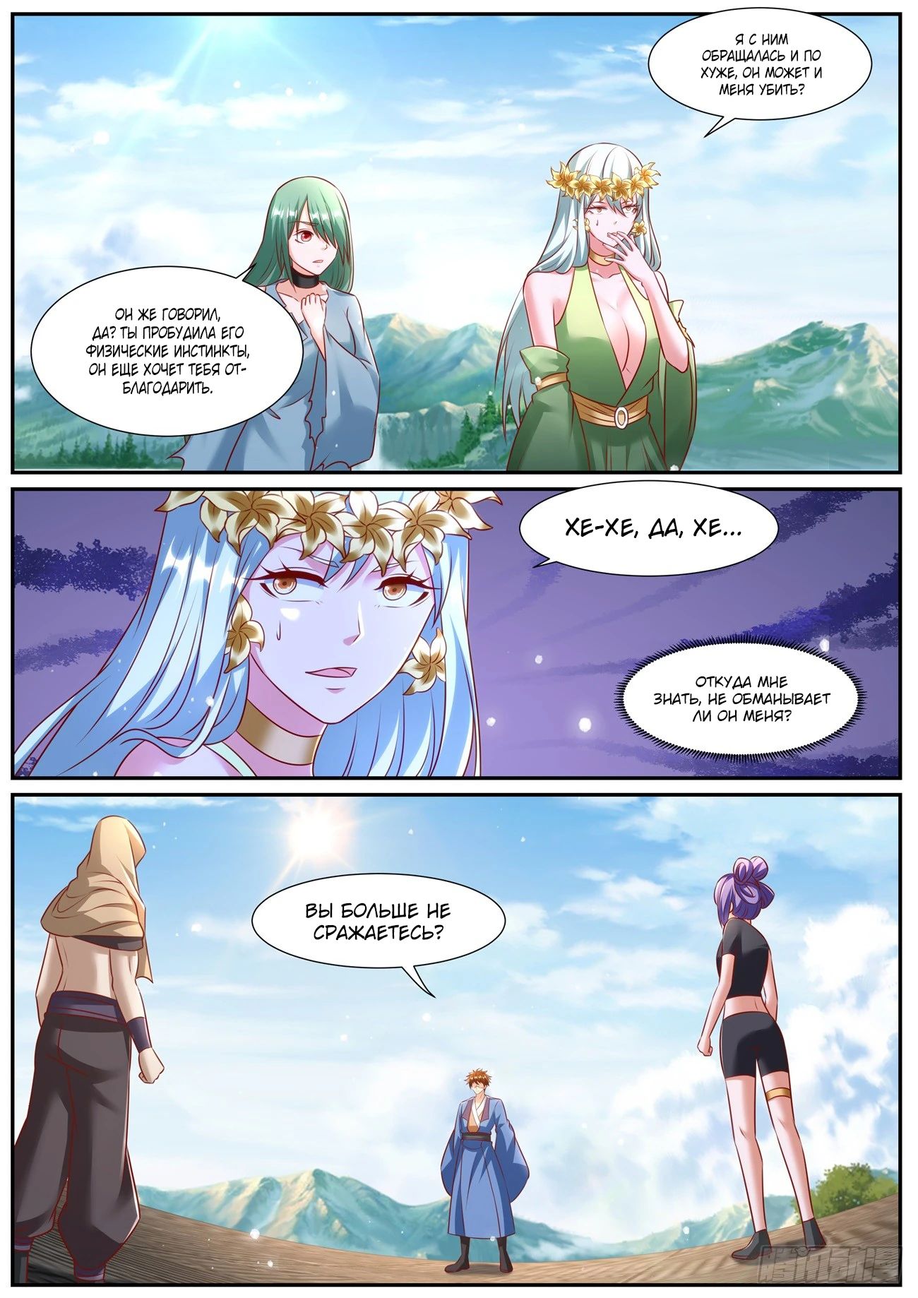 Read Rebirth of the Urban Immortal Cultivator RU Manga Online