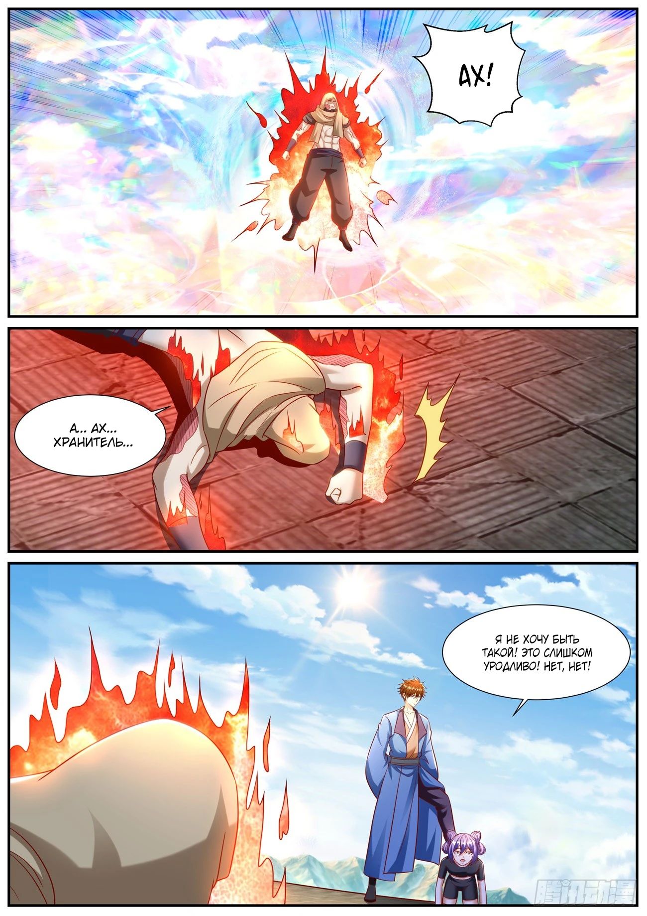 Read Rebirth of the Urban Immortal Cultivator RU Manga Online
