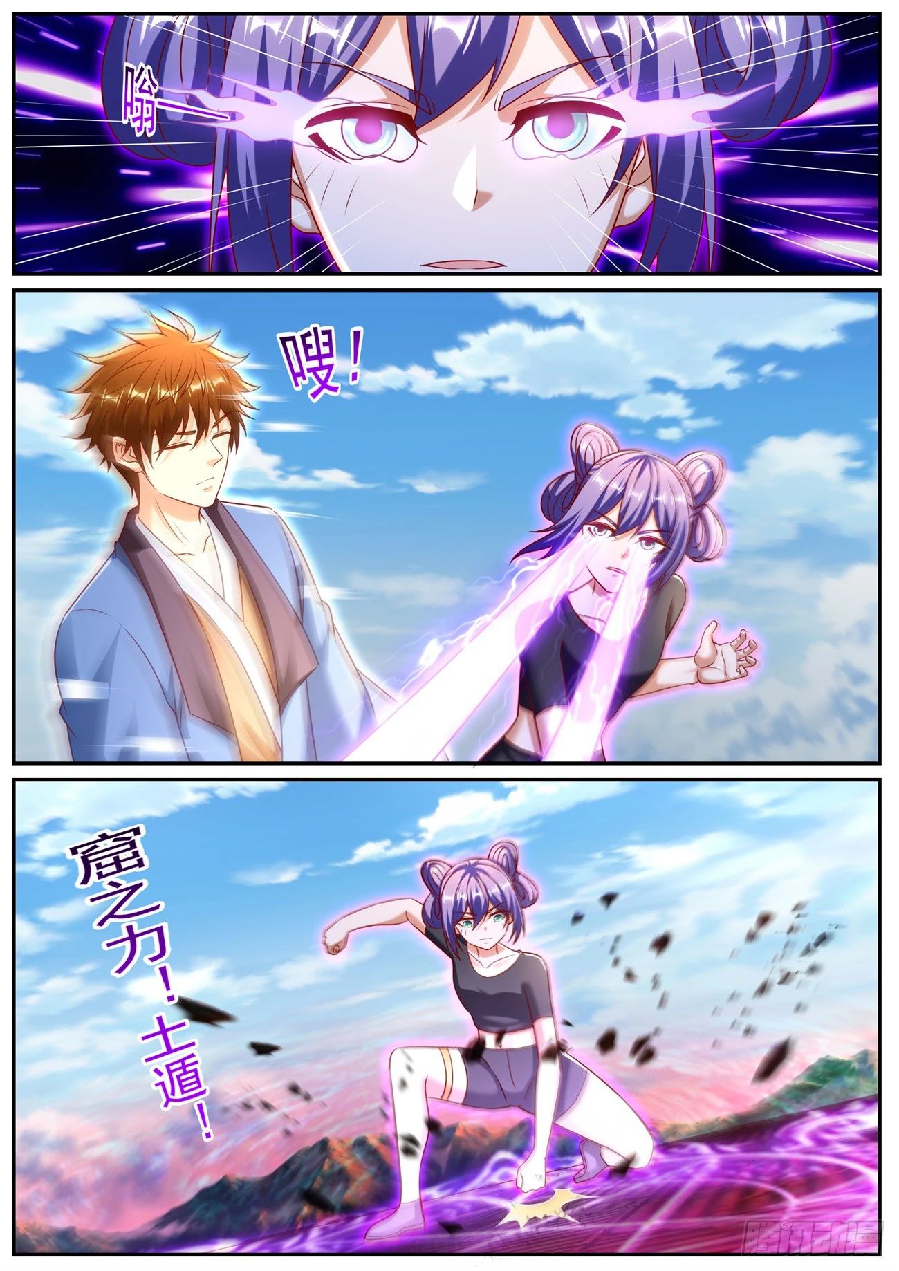 Read Rebirth of the Urban Immortal Cultivator RU Manga Online
