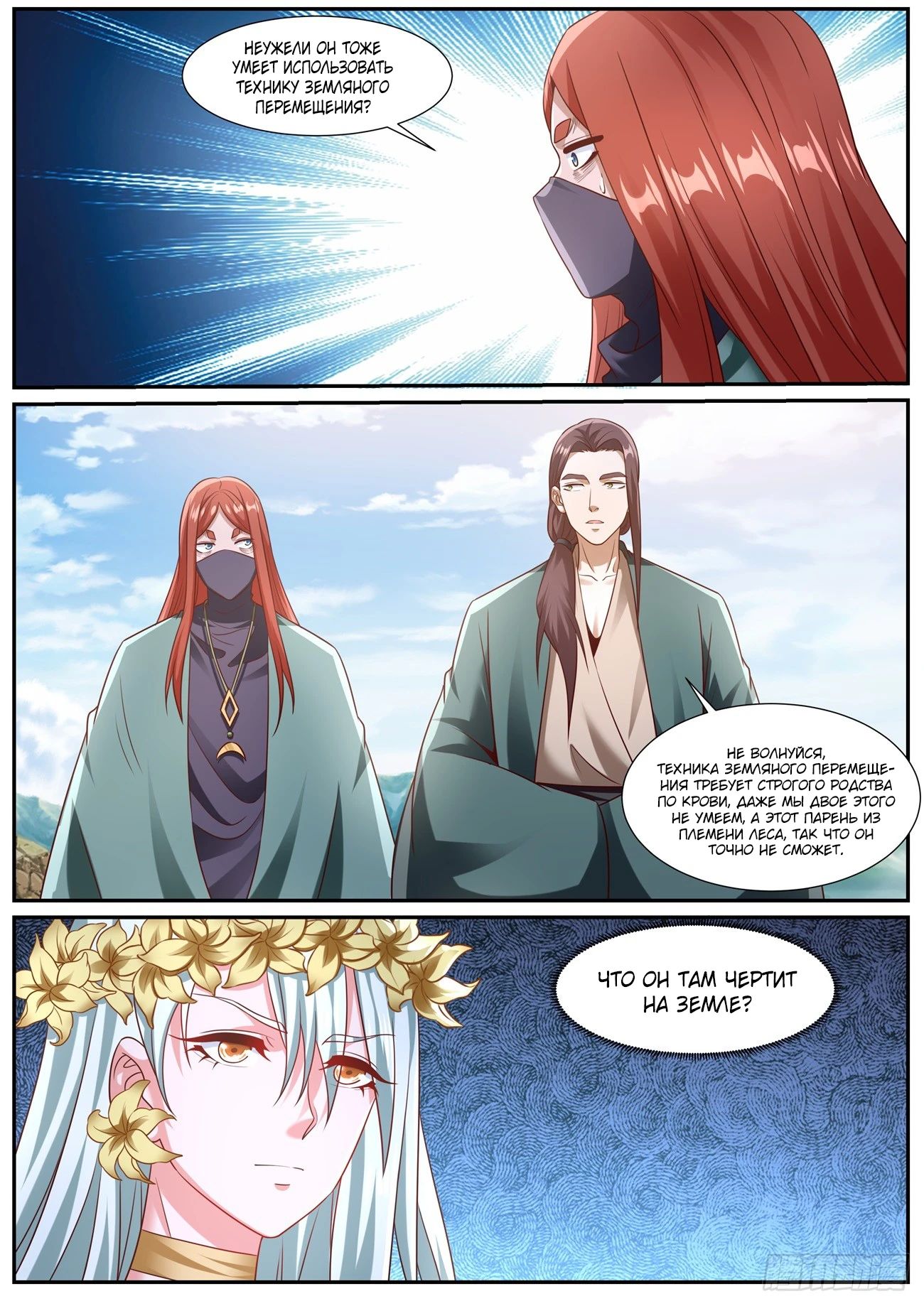 Read Rebirth of the Urban Immortal Cultivator RU Manga Online